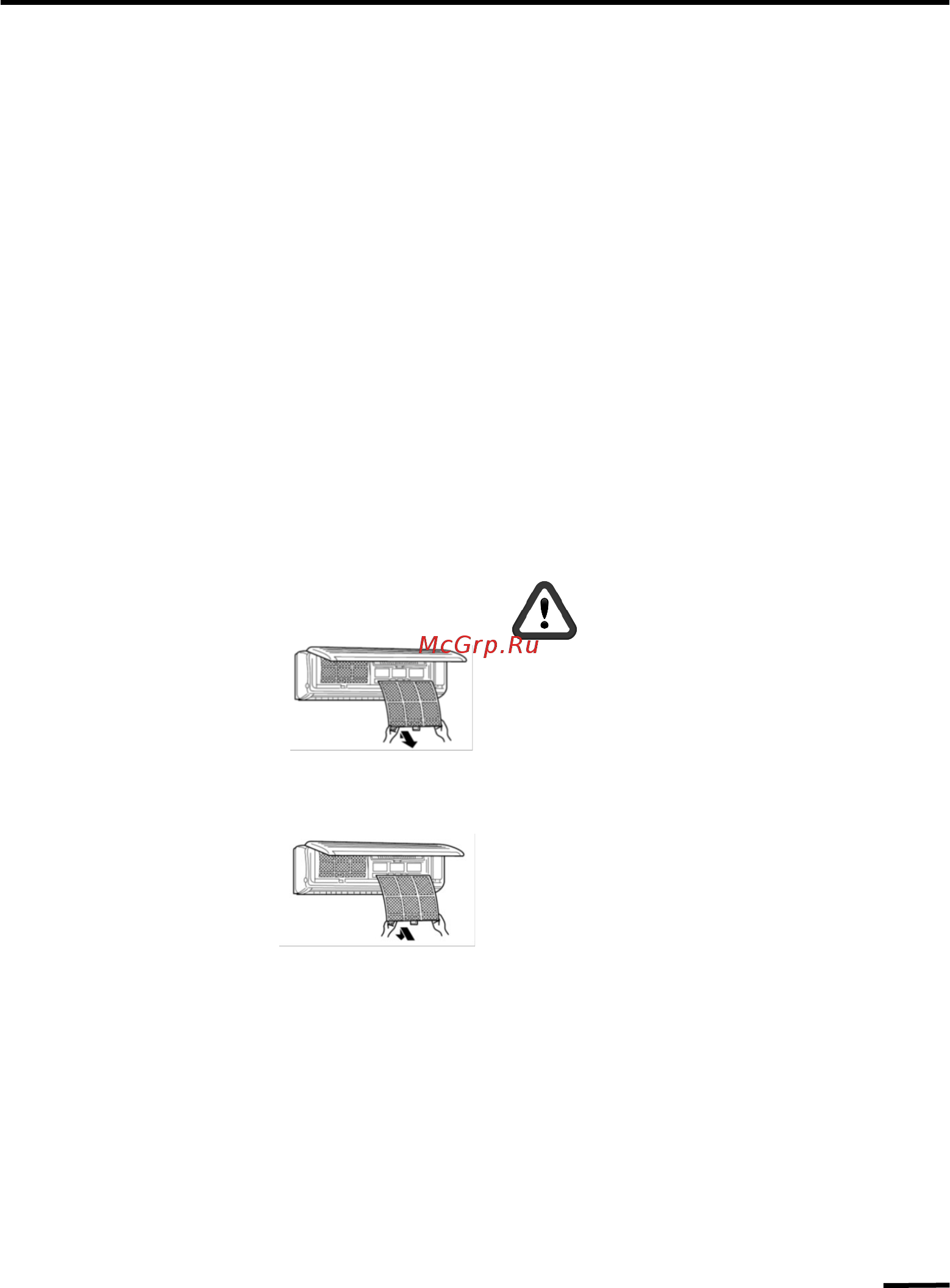IGC RAS/RAC-V24N2X [12/27] Уход и обслуживание при эксплуатации