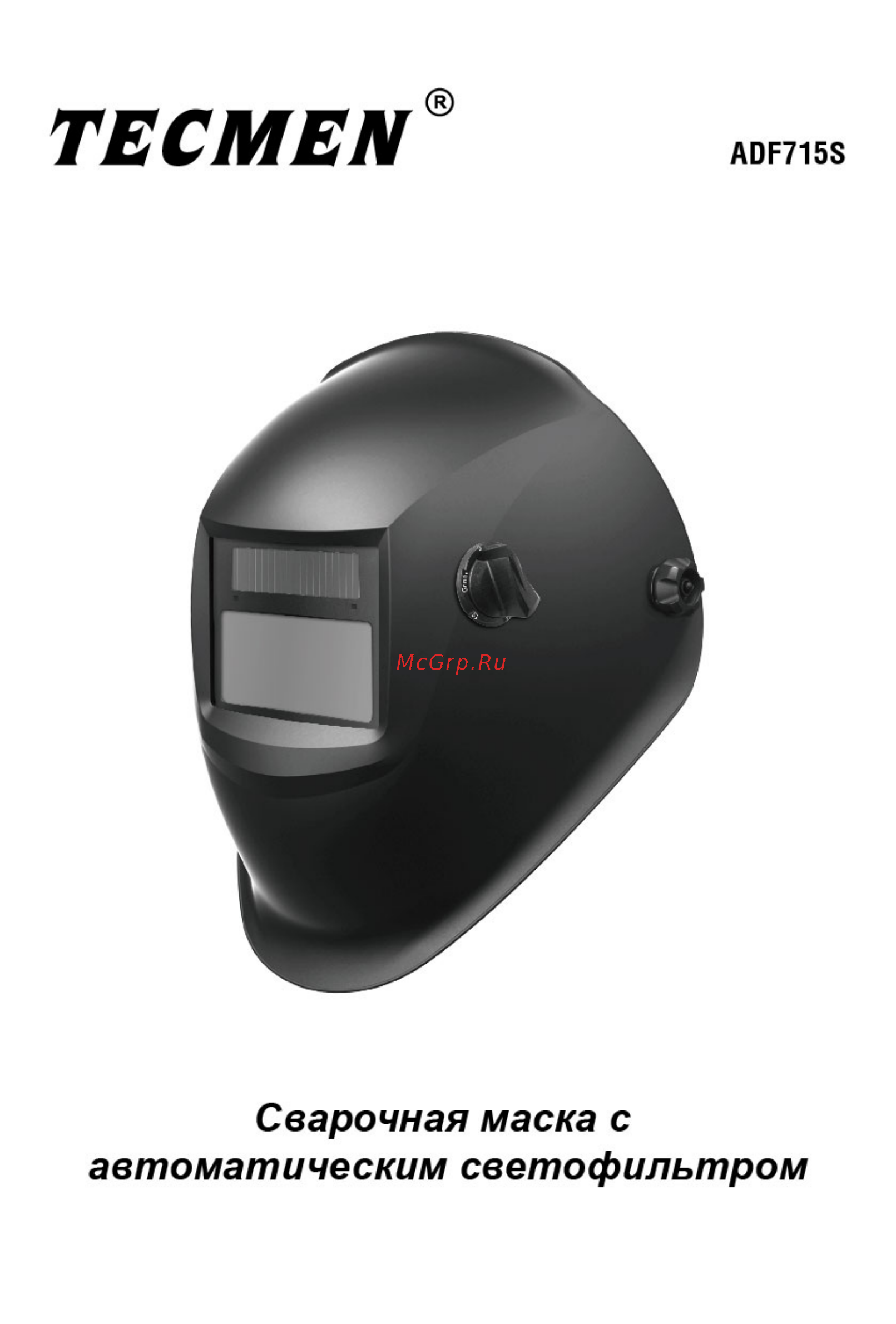Tecmen ADF 715S TM15 BLACK Инструкция онлайн