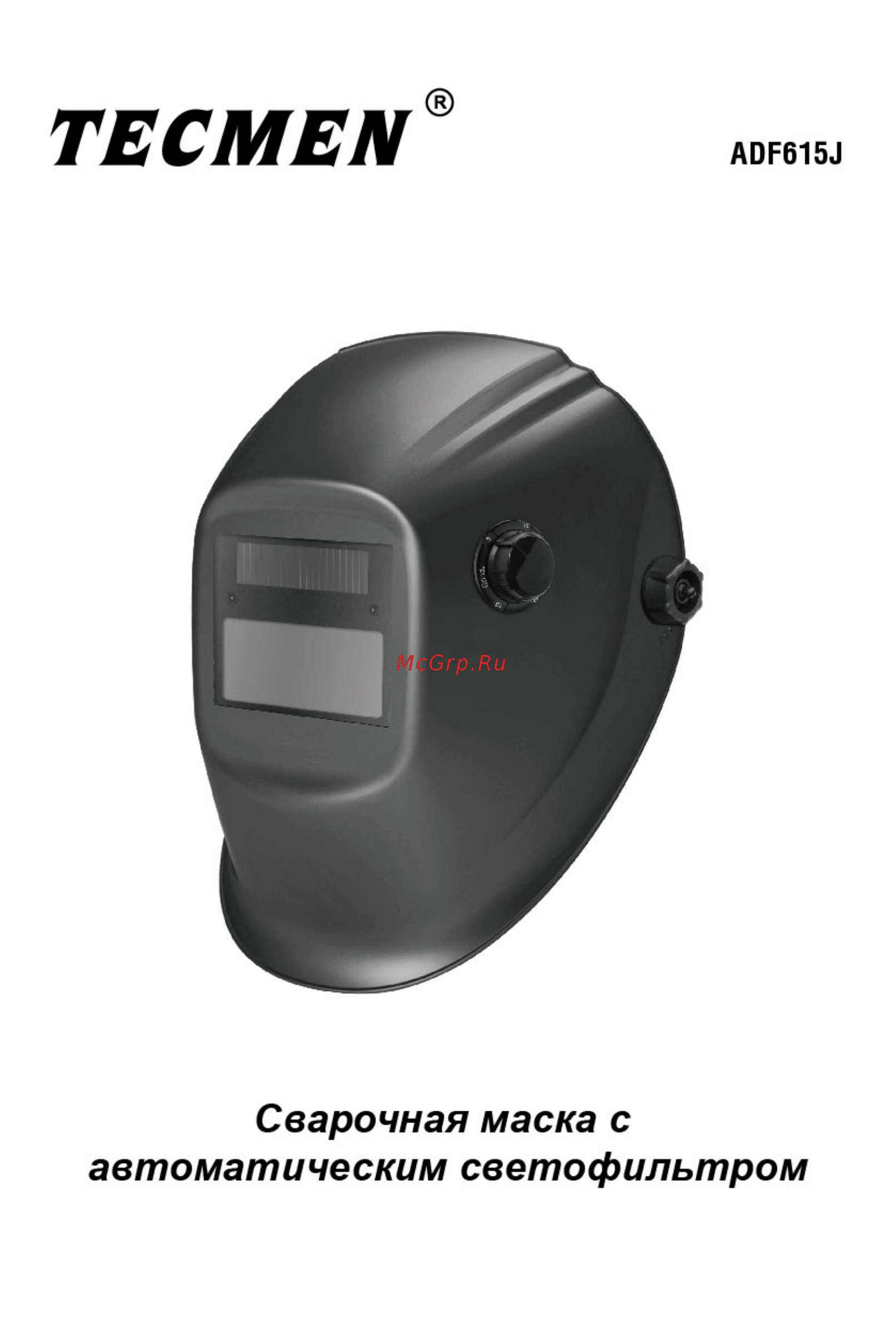 Tecmen ADF - 615J 9-13 TM17 BLACK Инструкция онлайн