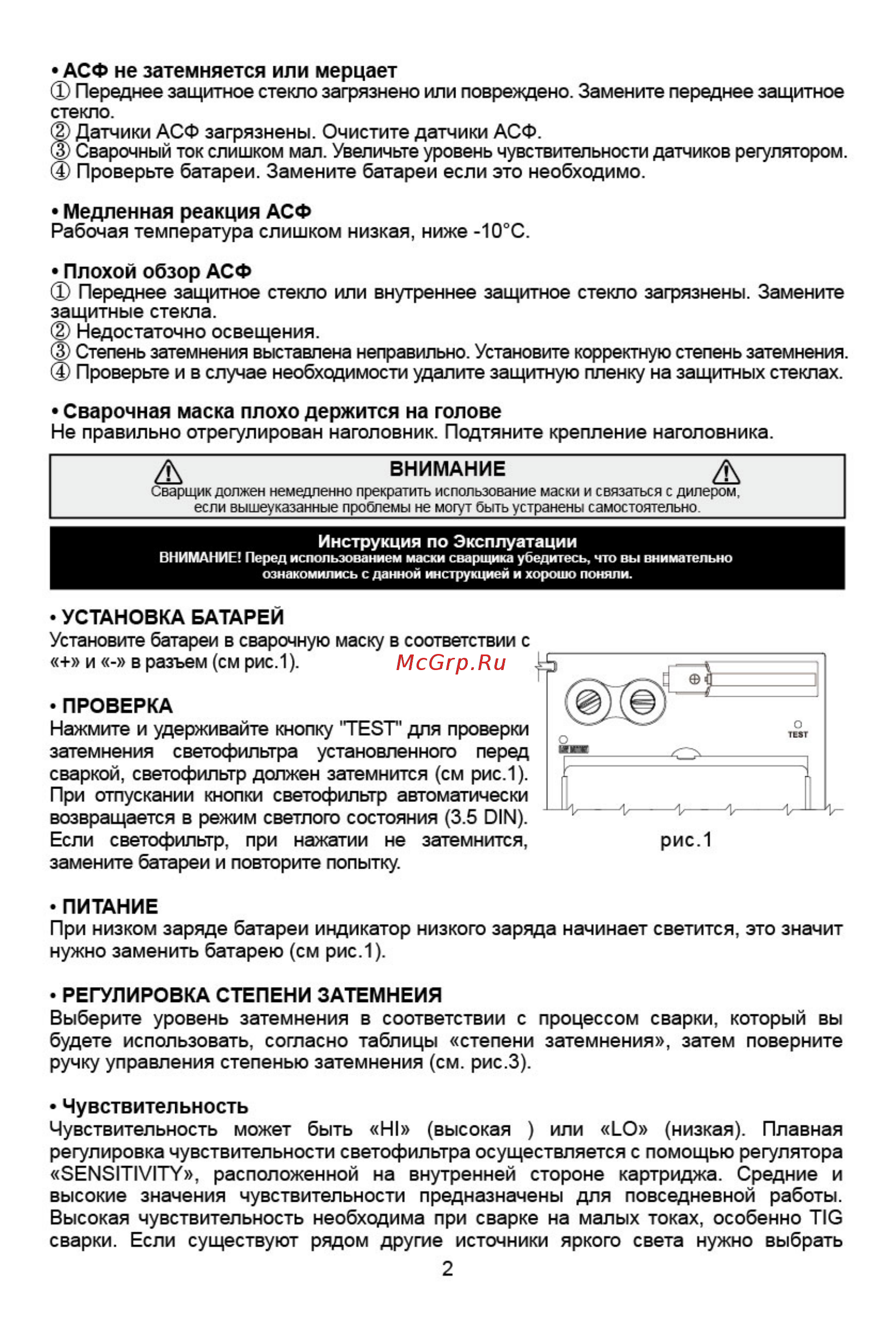 Tecmen ADF - 615J 9-13 TM17 BLACK [3/8] Асф не затемняется или мерцает