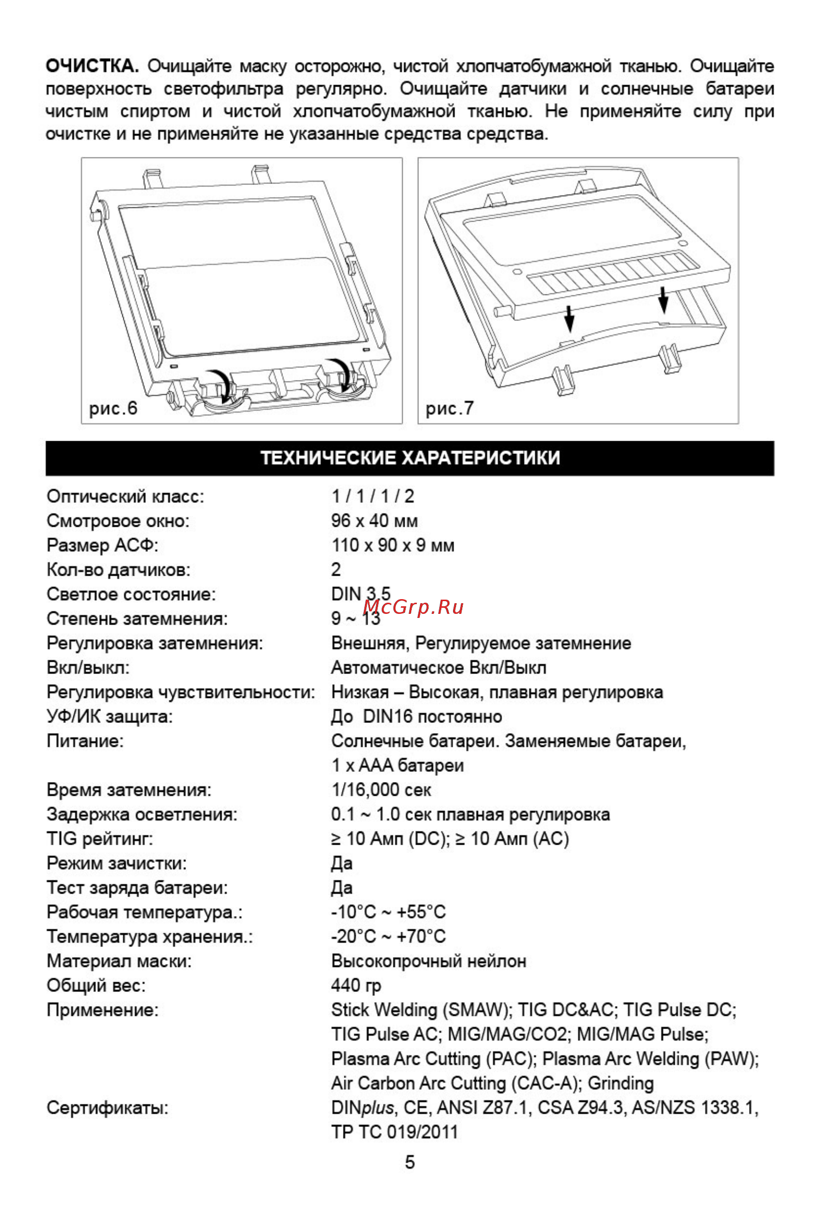 Tecmen ADF - 615J 9-13 TM17 BLACK [6/8] Технические харатеристики