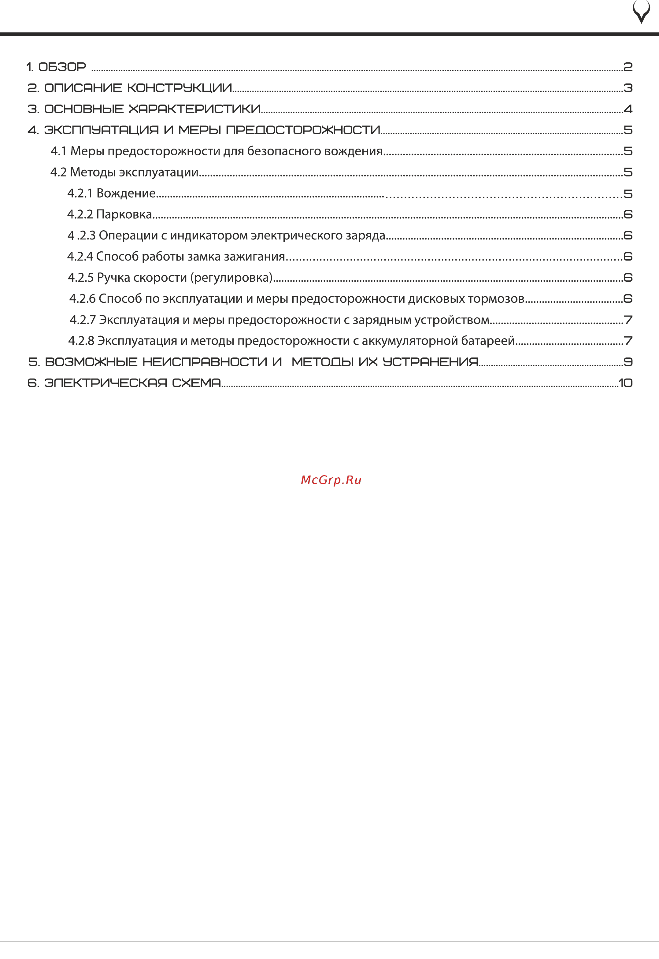 Seev CITYCOCO [2/11] Содержание