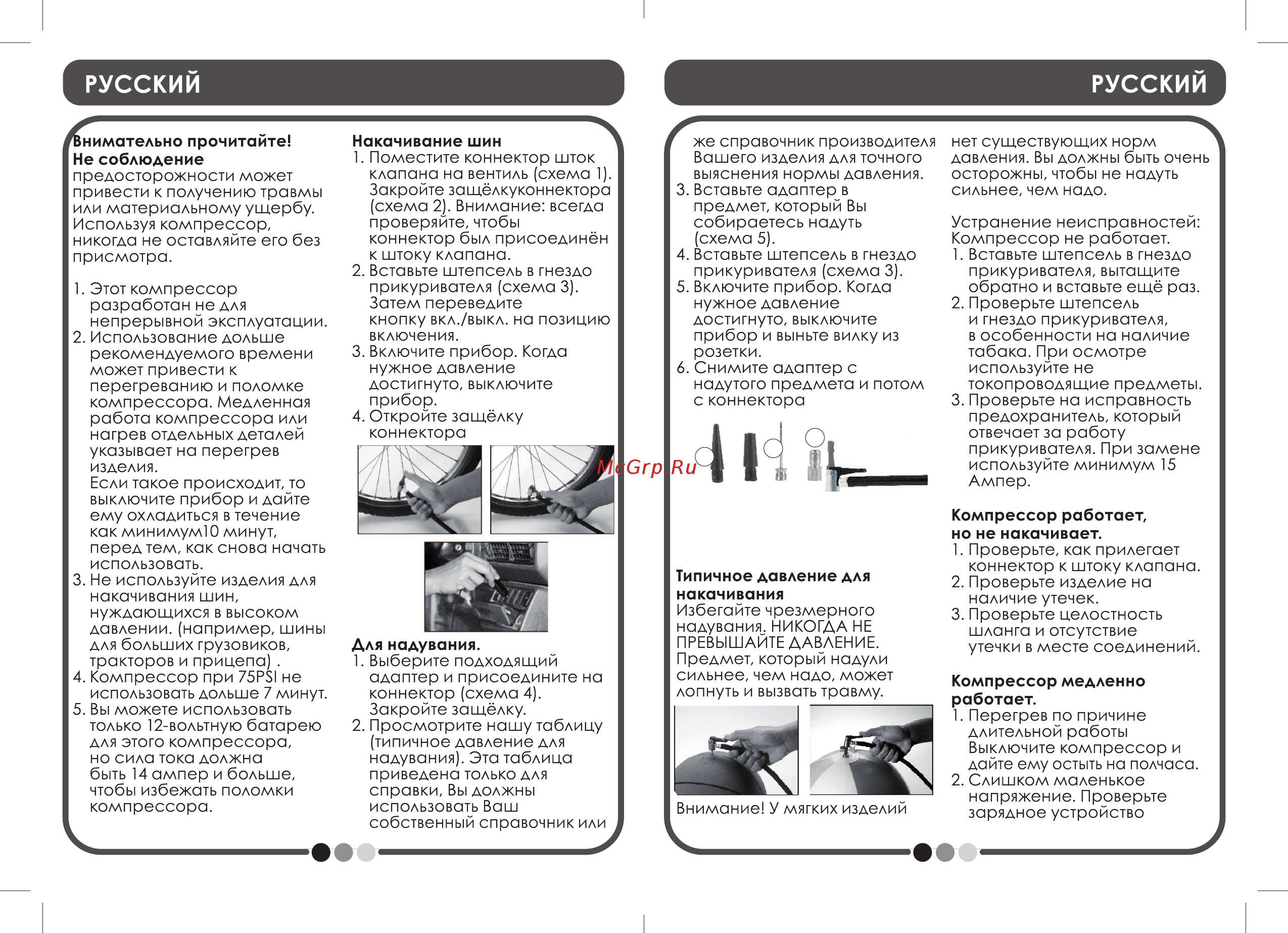 Alca AeroPressor 21bar/ 300psi [5/6] Русский