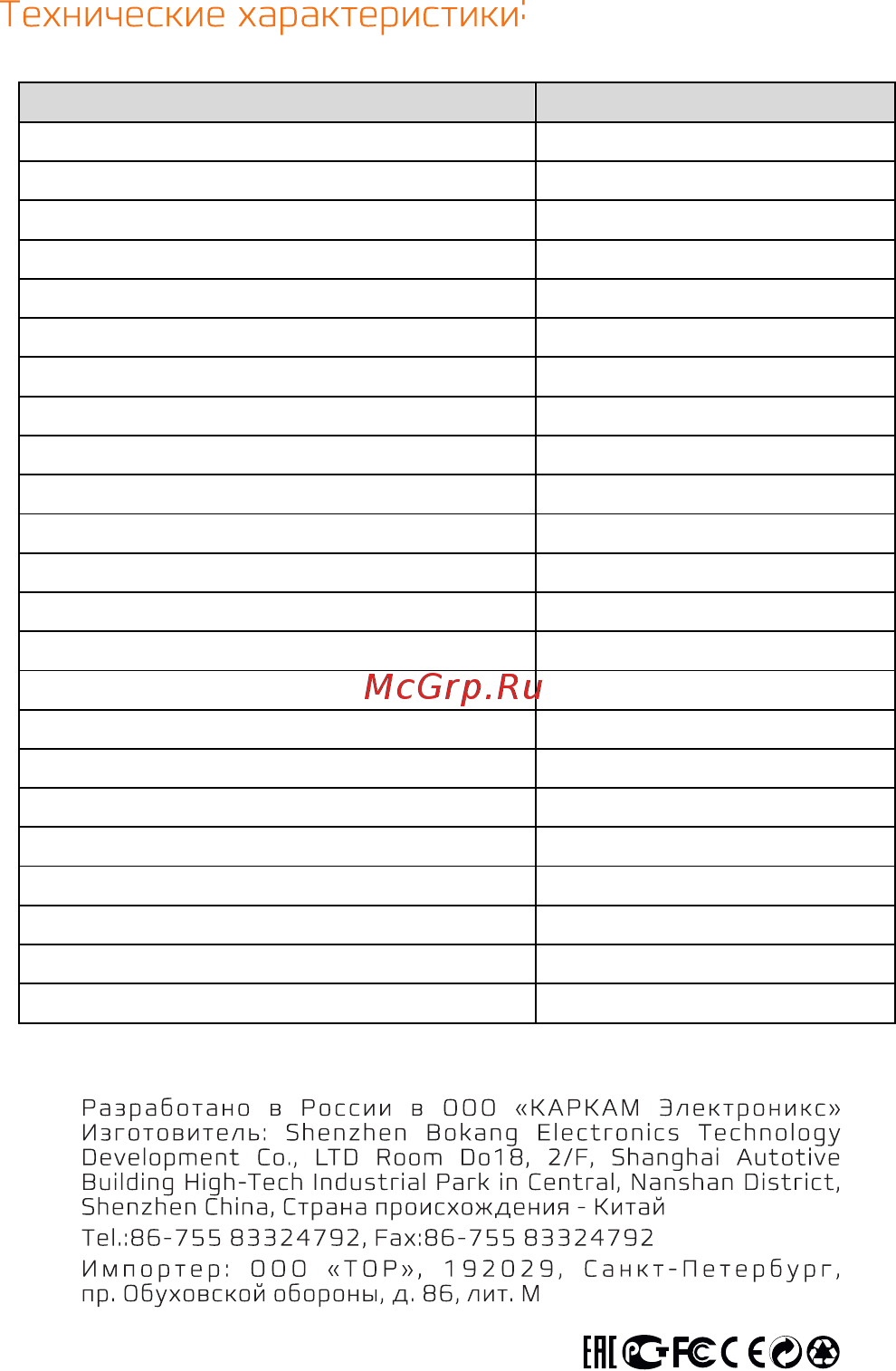 Carcam CAM-737 [3/3] Страница 3