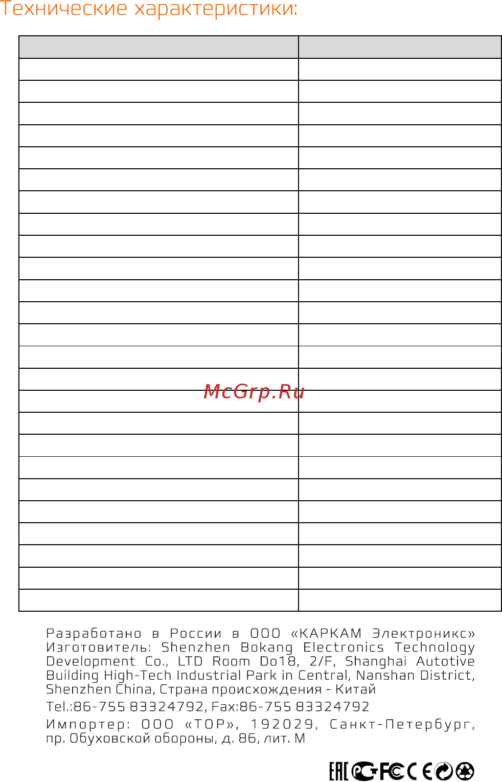 Carcam CAM-700 [3/3] Страница 3