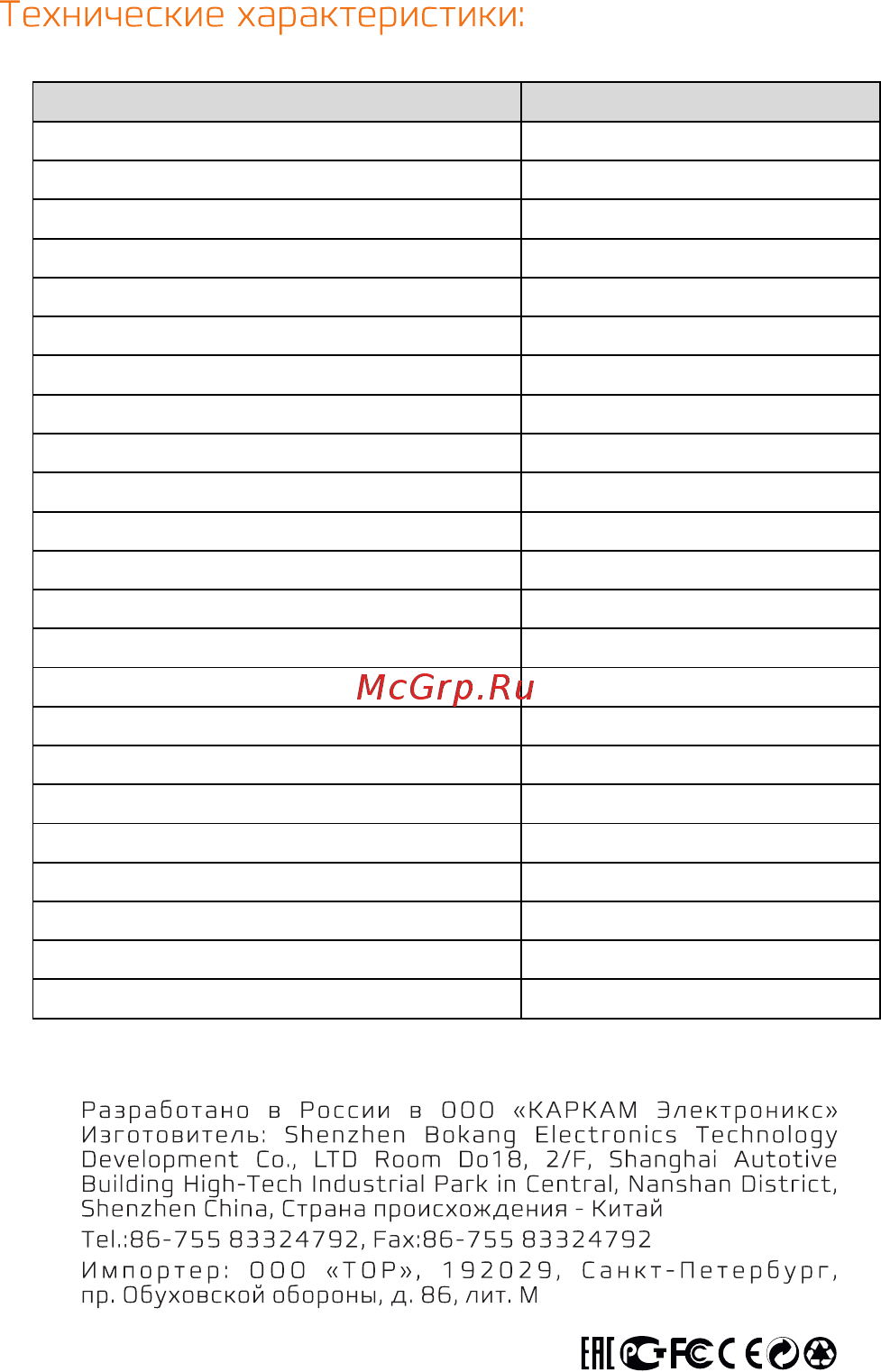 Carcam CAM-726 [3/3] Www carcam ru