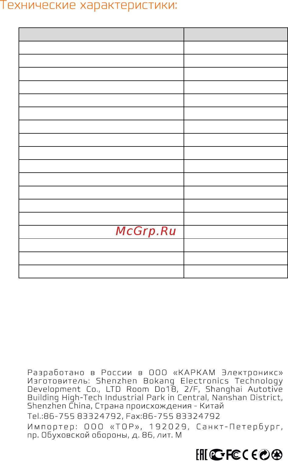 Carcam CAM-855 [3/3] Www carcam ru