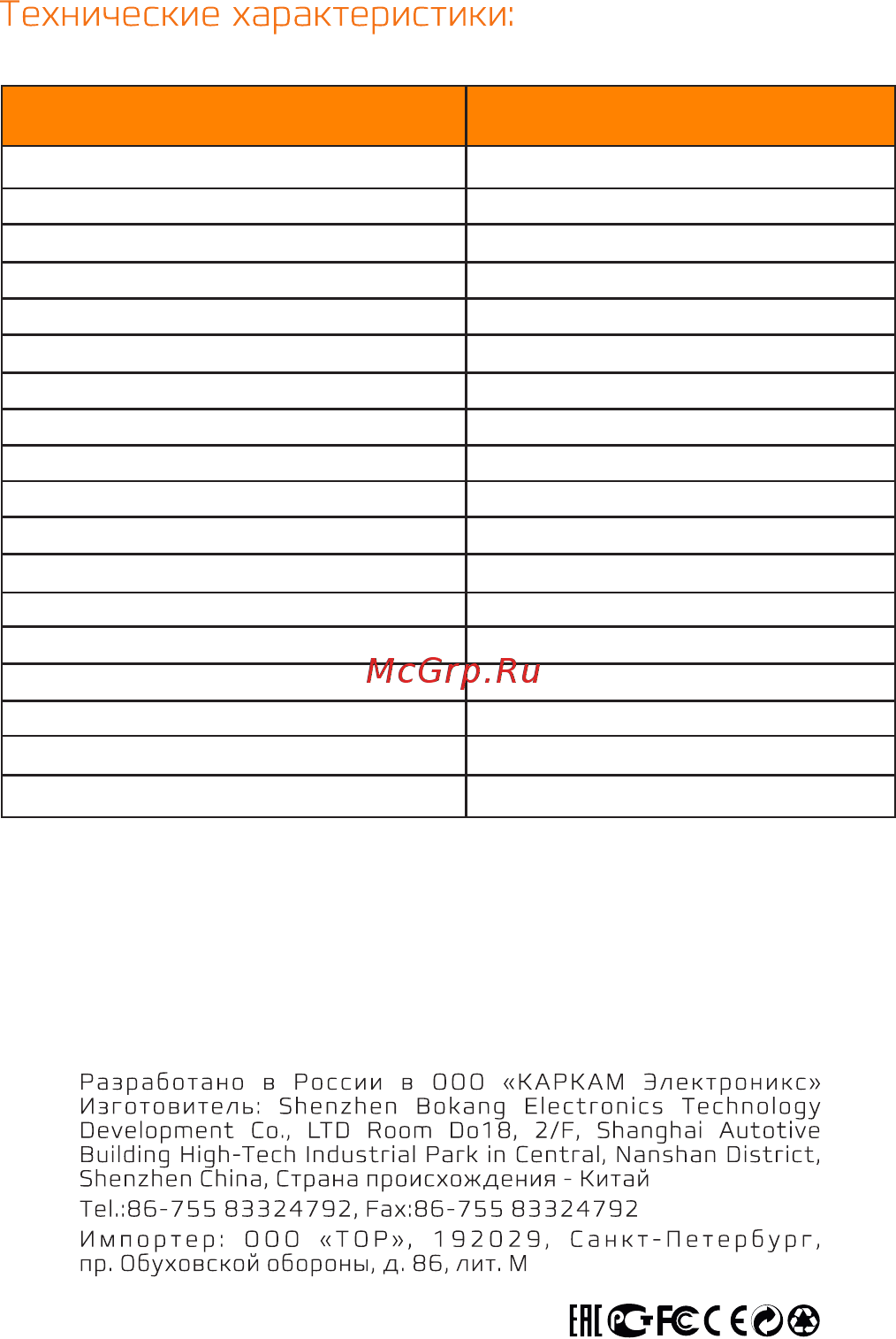 Carcam CAM-850 [3/3] Параметр значение