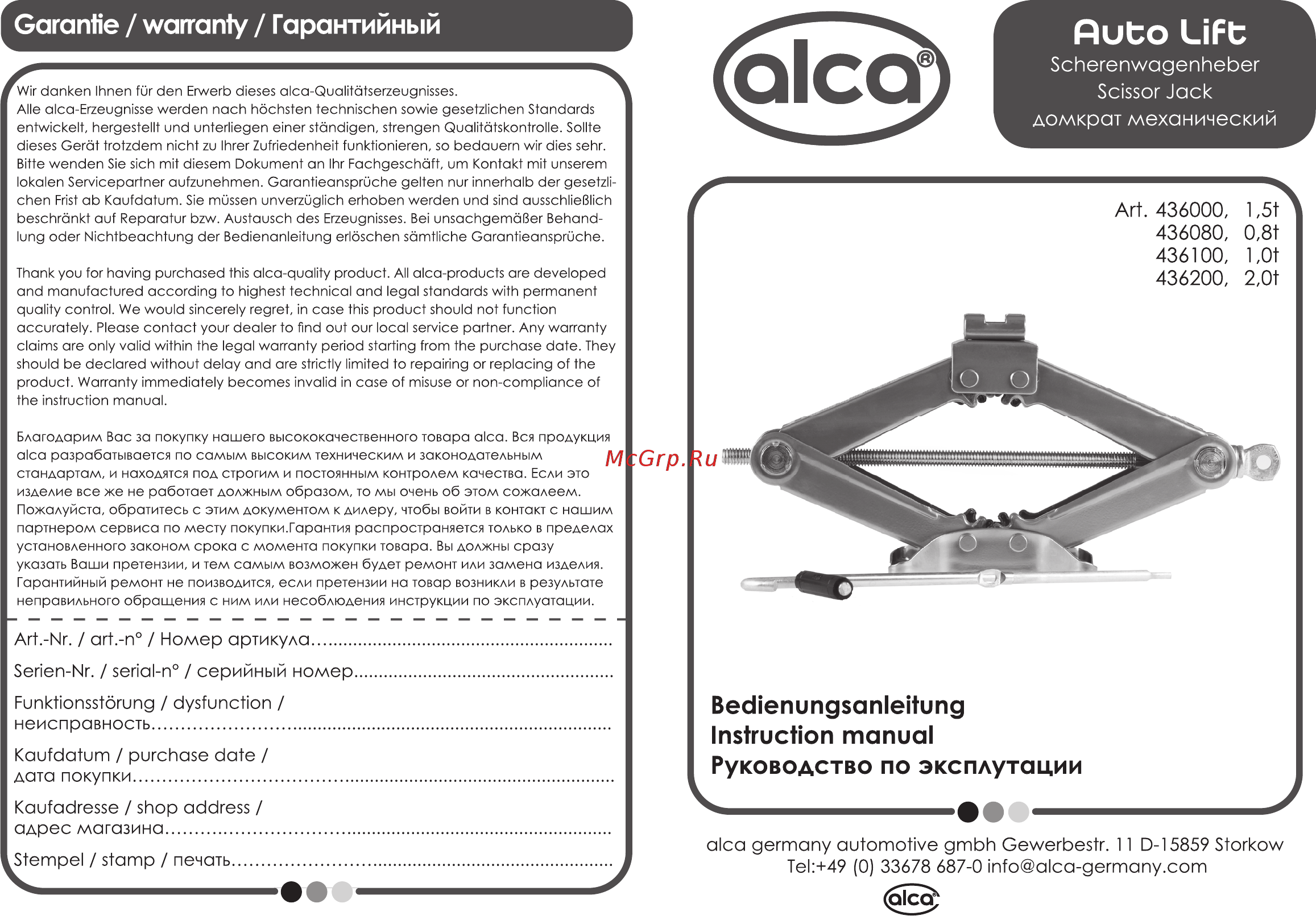 Alca Auto Lift X-Power 2t Инструкция по эксплуатации онлайн
