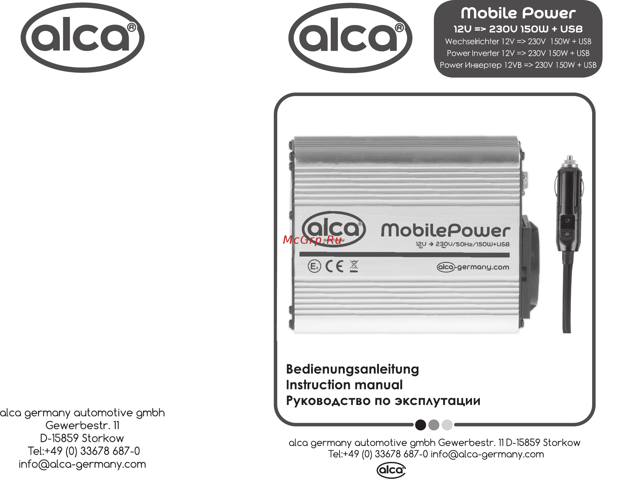Alca MobilePower Инструкция по эксплуатации онлайн