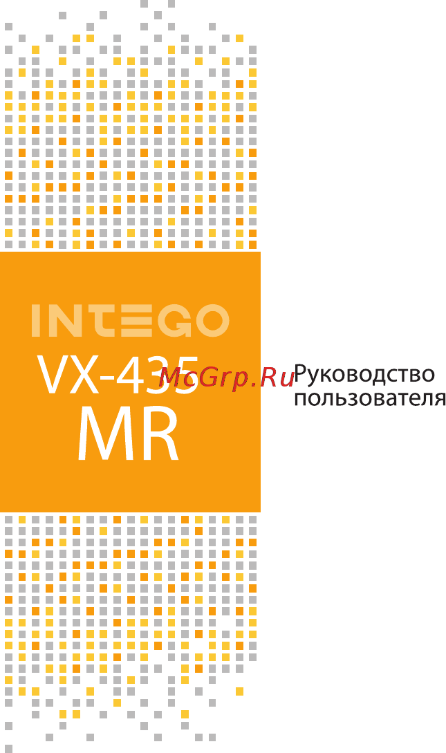 Intego VX-435MR Инструкция по эксплуатации онлайн