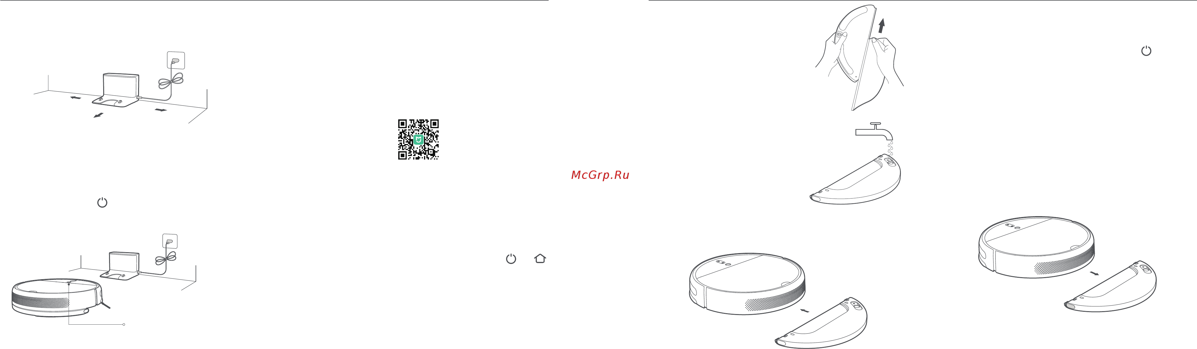 Mi Robot Vacuum-Mop SKV4093GL [5/95] Installation