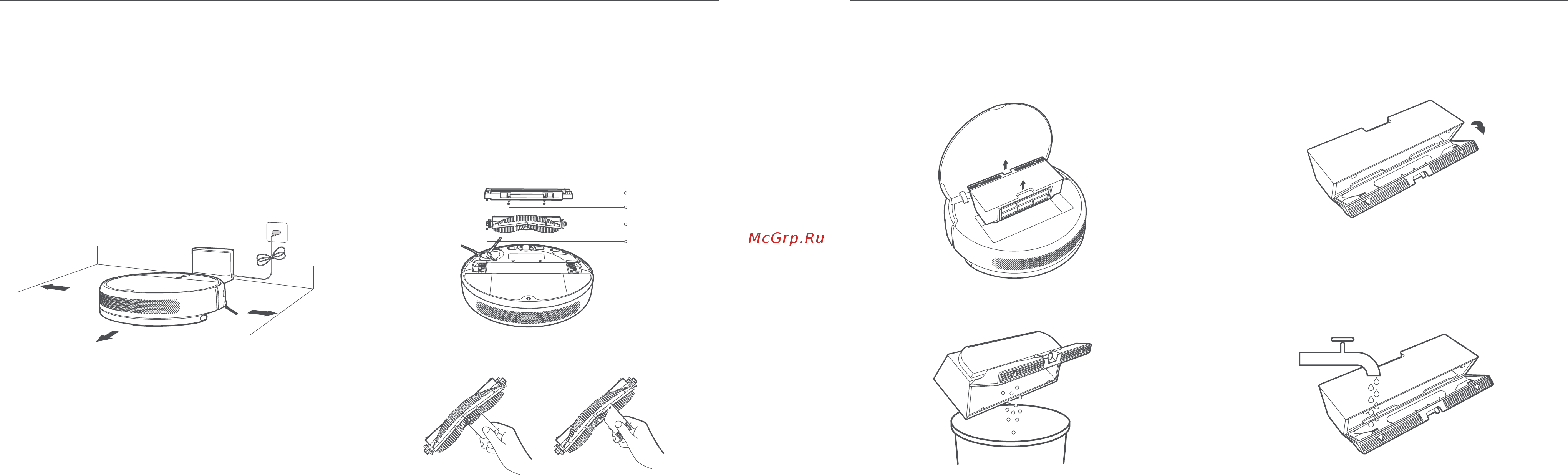 Mi Robot Vacuum-Mop SKV4093GL [7/95] Routine maintenance