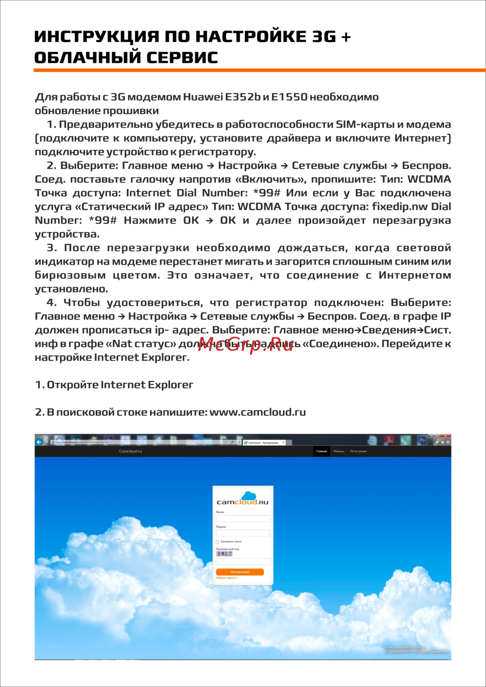 Carcam AHD7216M Инструкция camcloud
