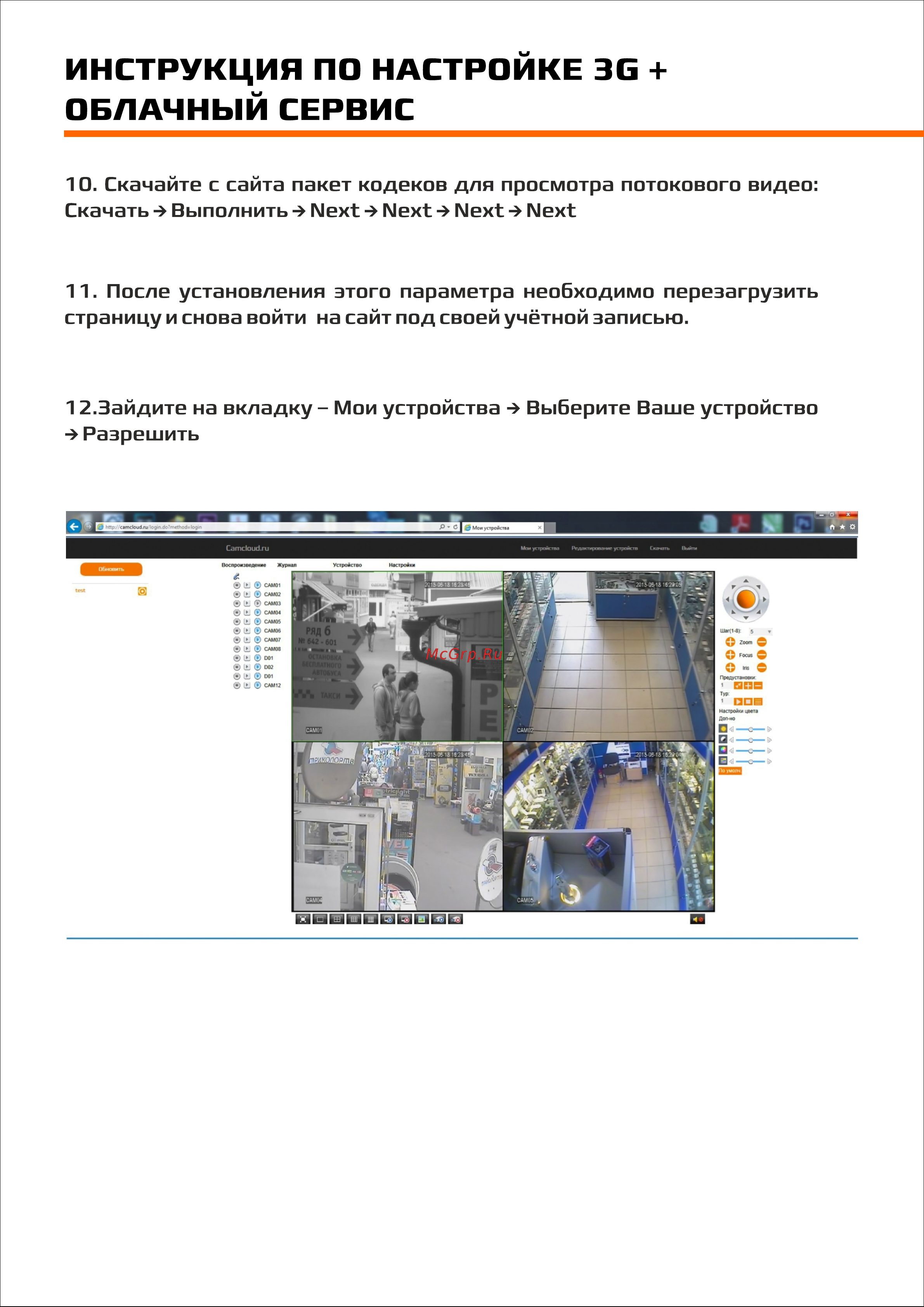 Carcam AHDH7216 [5/5] Page 5