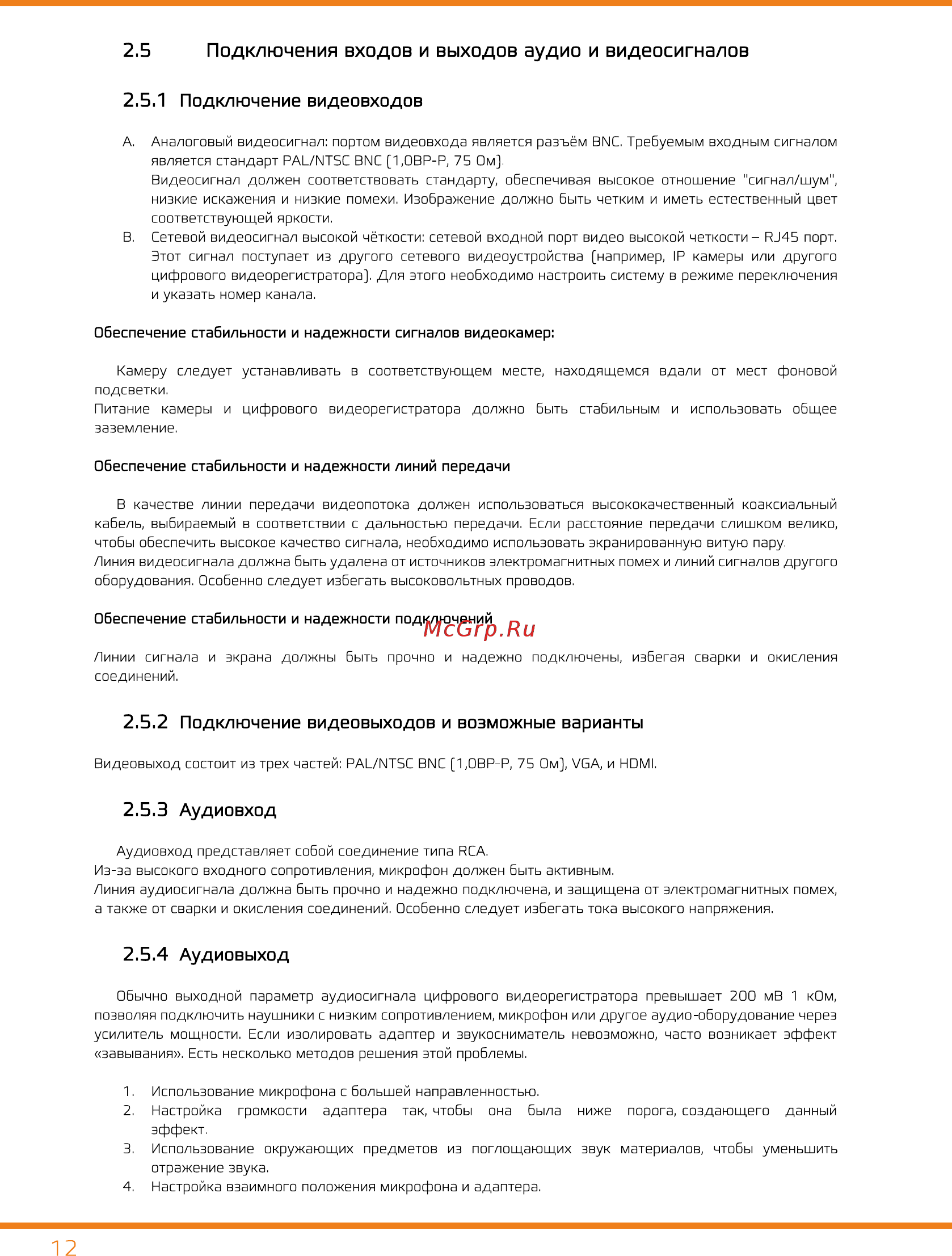 Carcam AHDH7816 [12/63] Подключение видеовходов