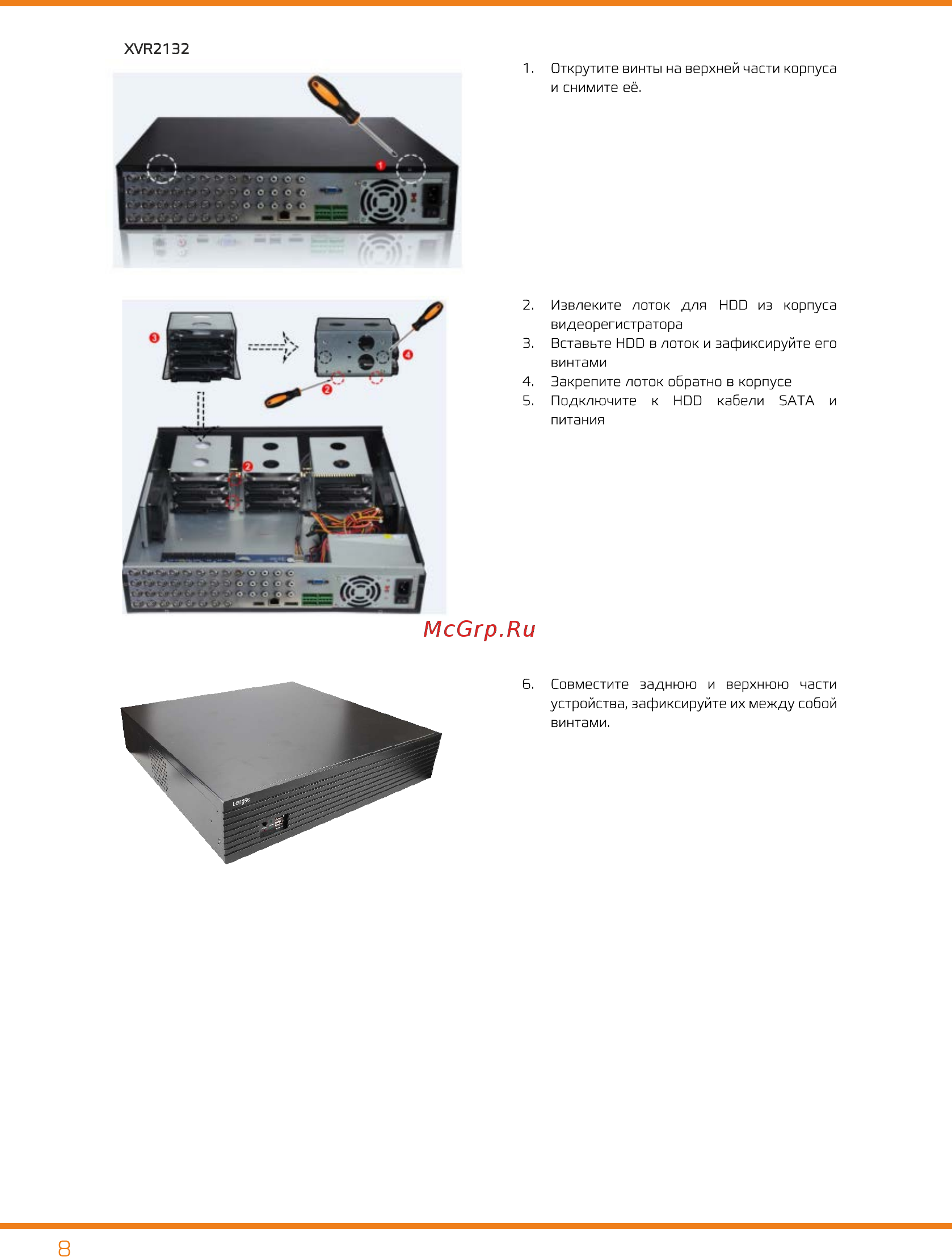 Carcam XVR1664 [8/63] Xvr2132