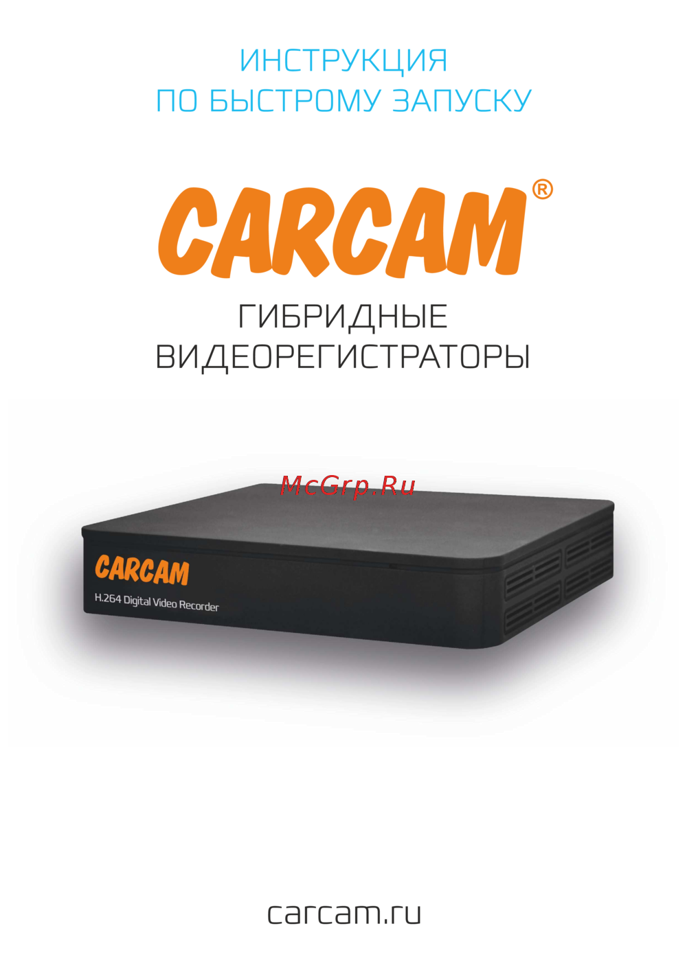 Carcam AHD5216M Инструкция по быстрому запуску