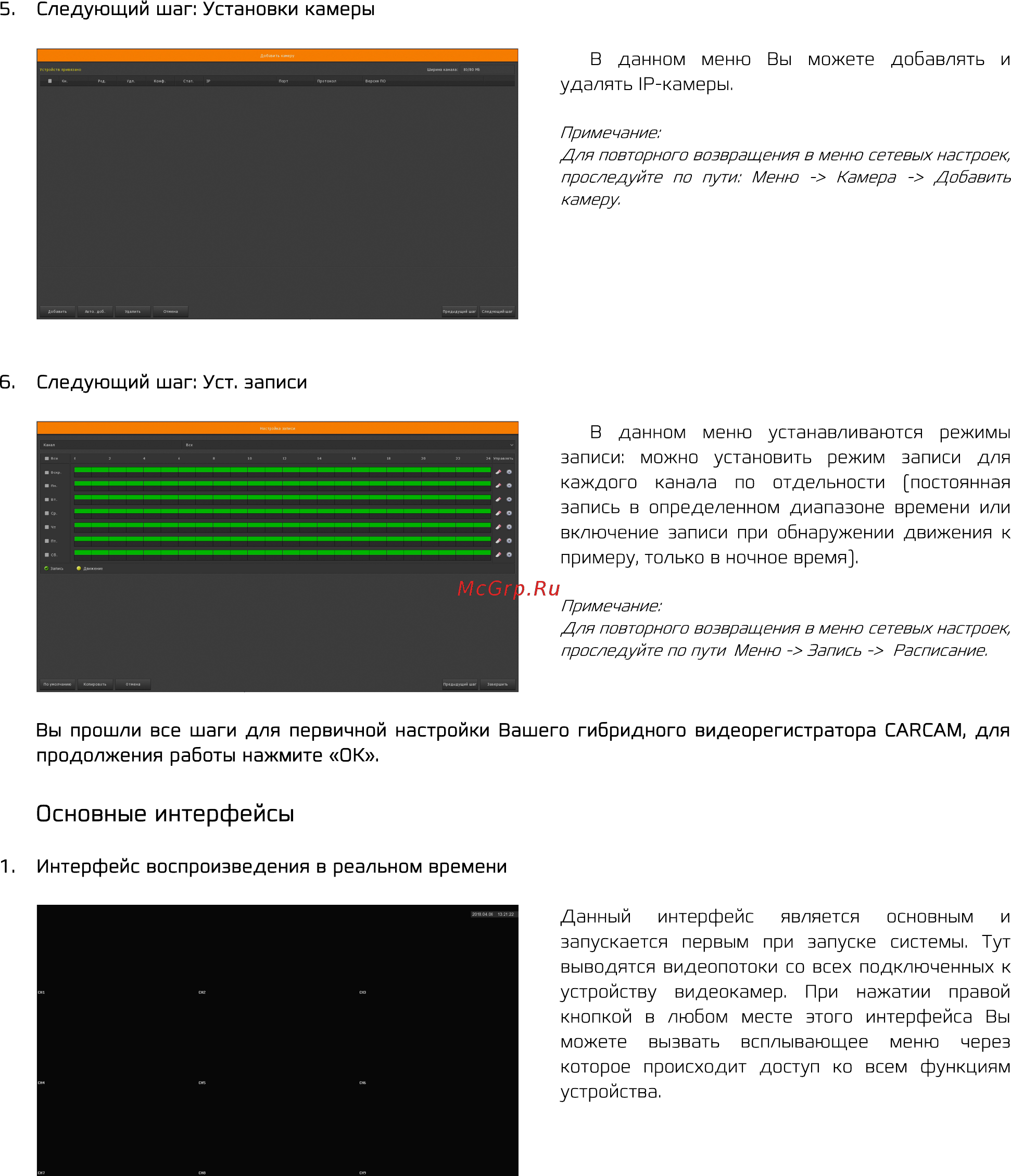 Carcam AHD5216M [9/16] Основные интерфейсы