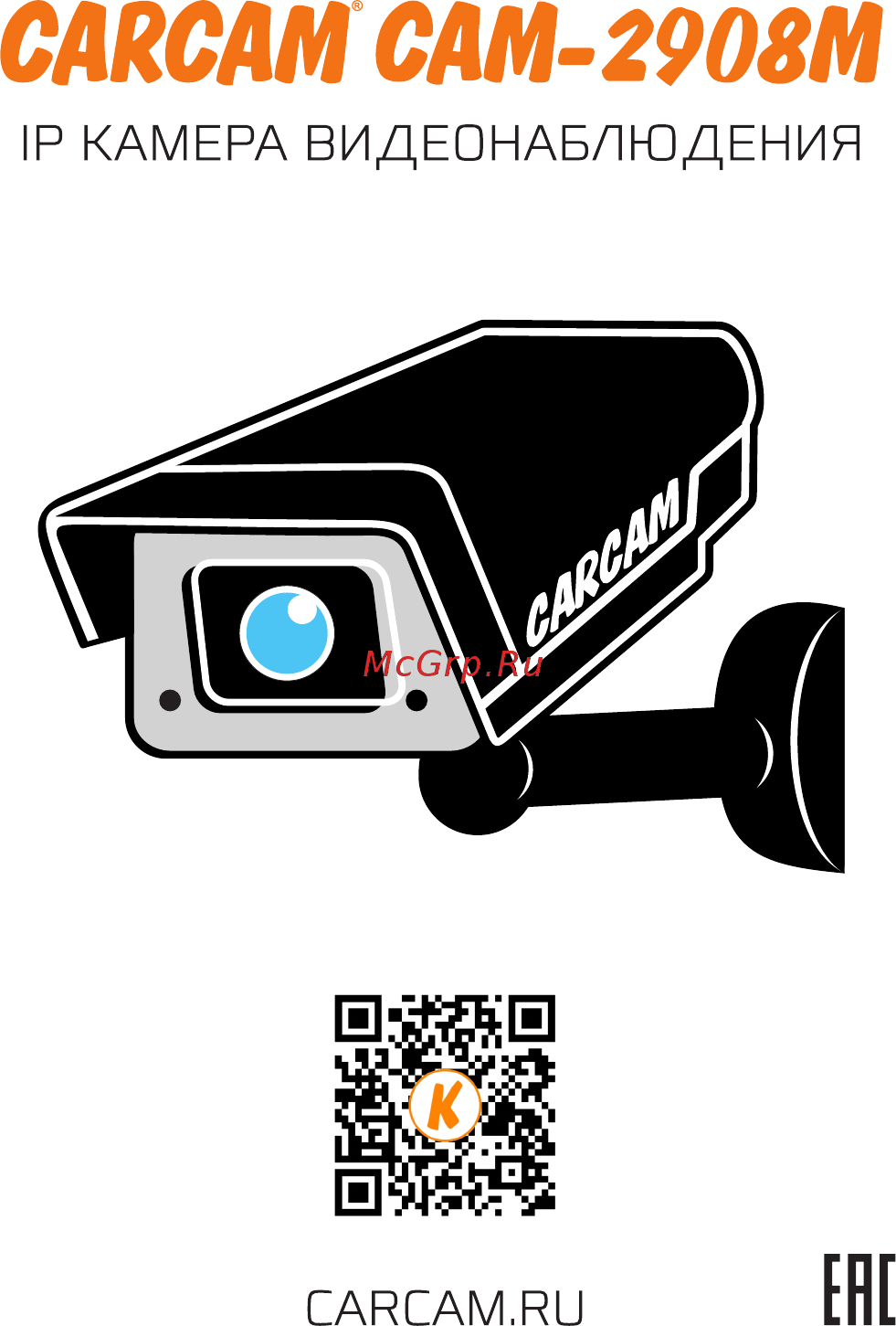 Carcam CAM-2908M Руководство пользователя онлайн