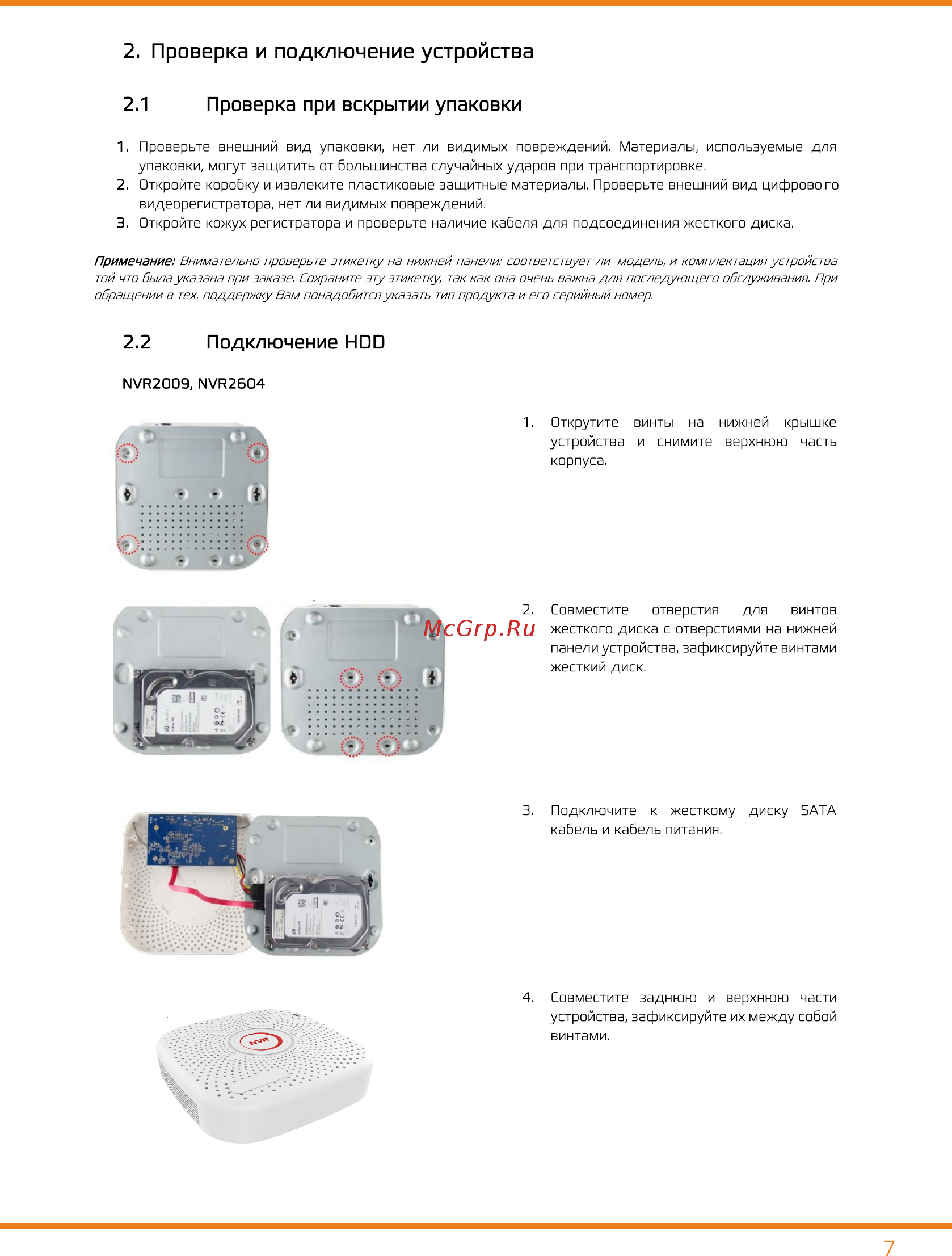 Carcam N8124 [7/56] Проверка и подключение устройства