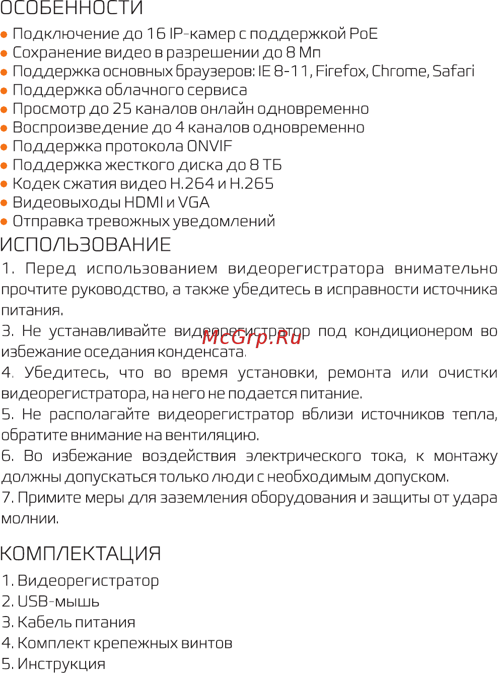 Carcam NVR3816 [2/6] Особенности