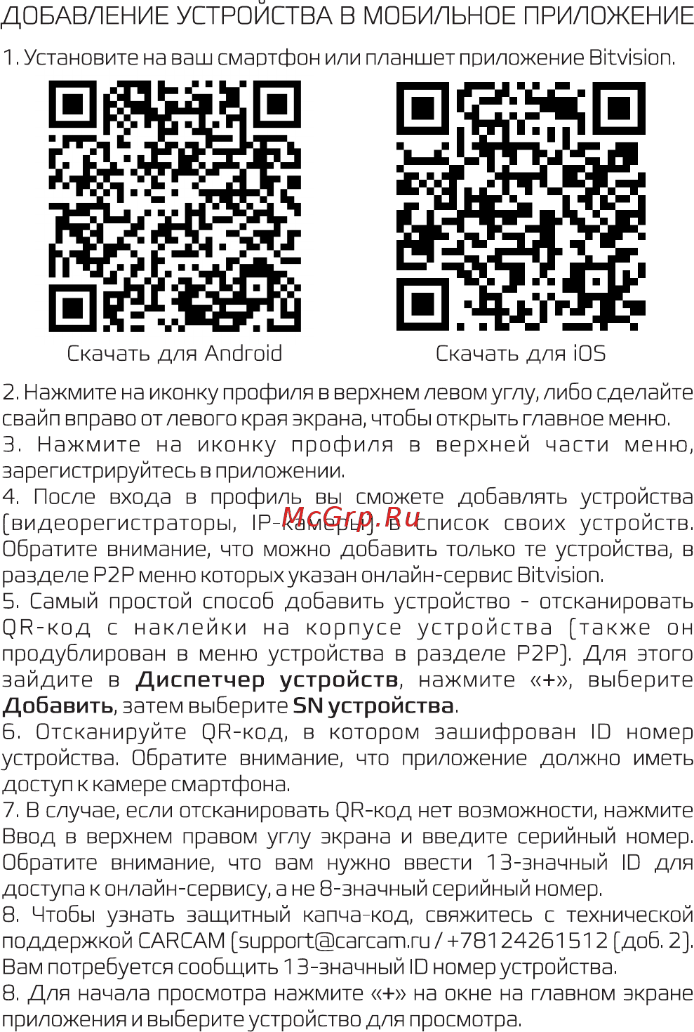 Carcam NVR3816 [4/6] Страница 4