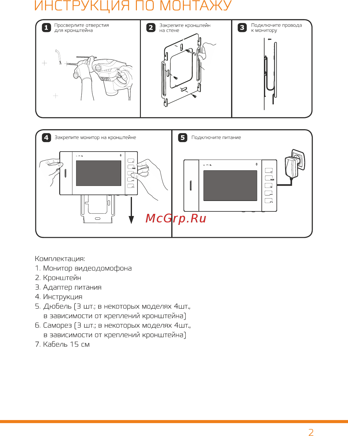 Carcam DW-718SD [3/11] Инструкция по монтажу