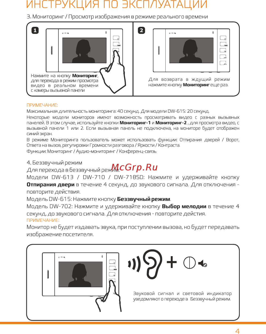 Carcam DW-613 [5/11] Беззвучный режим для перехода в беззвучный режим модели dw 613 dw 710 0 u041b 718б0 нажмите и удерживайте кнопку
