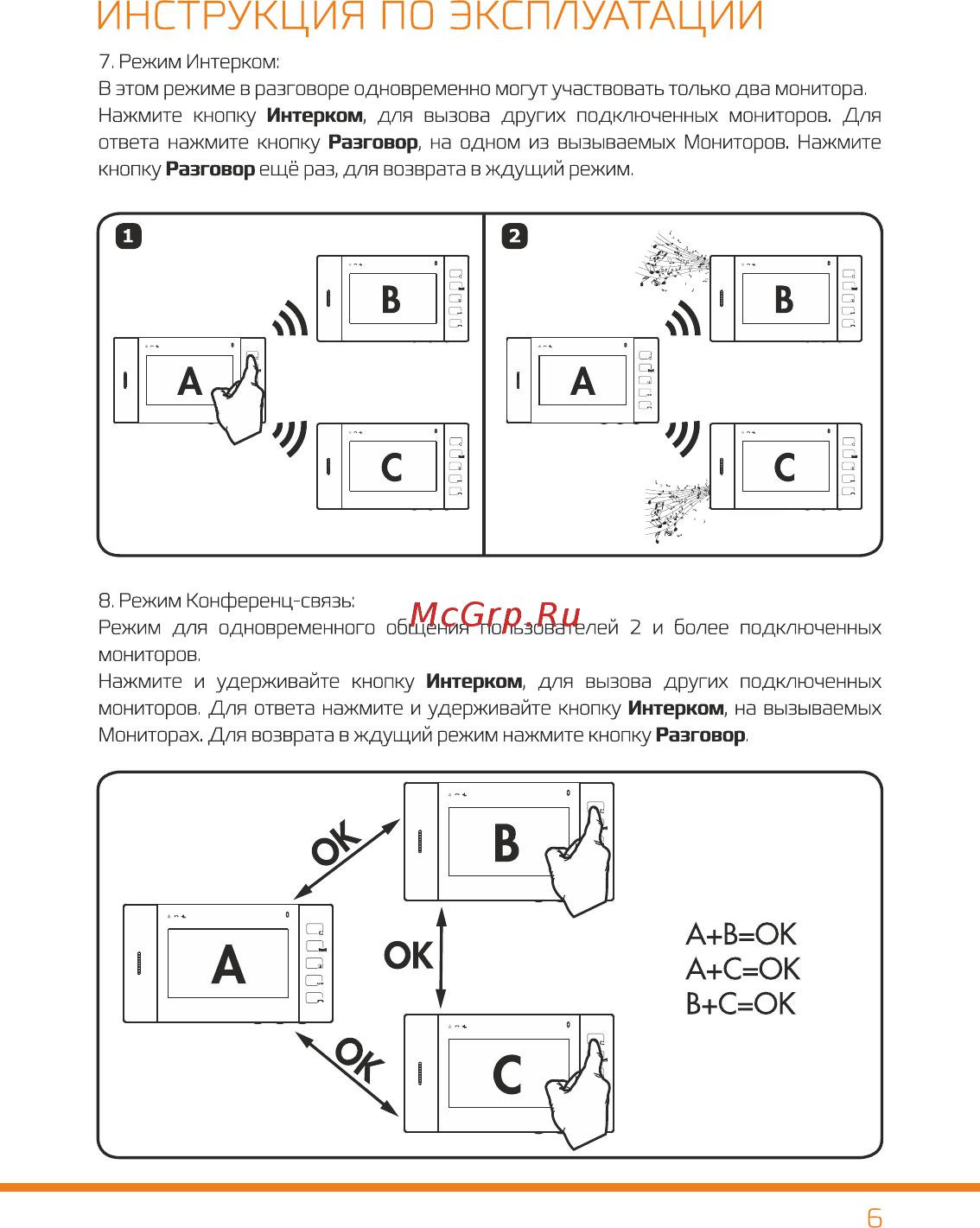 Carcam DW-710 [7/11] Инструкция по эксплуатации