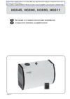Harvia HGS45 Инструкция по эксплуатации