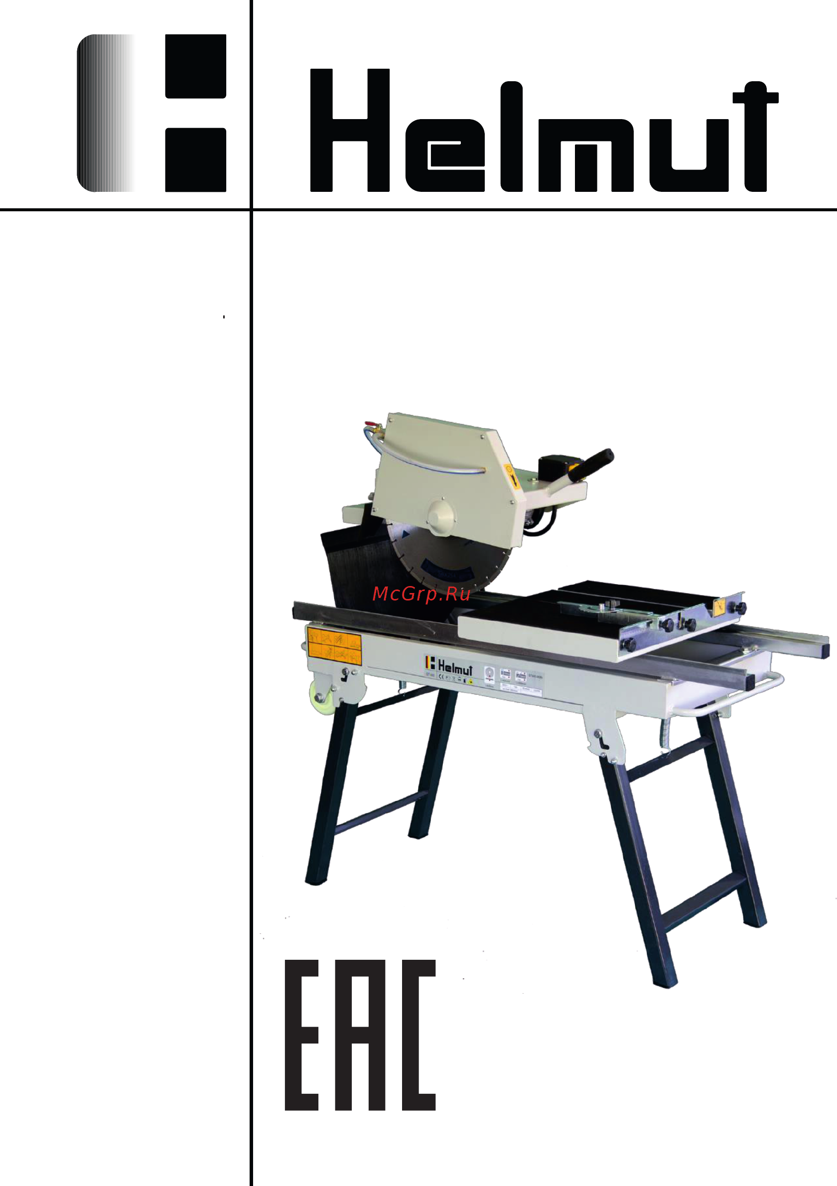 HELMUT ST450-1000N Инструкция по эксплуатации онлайн