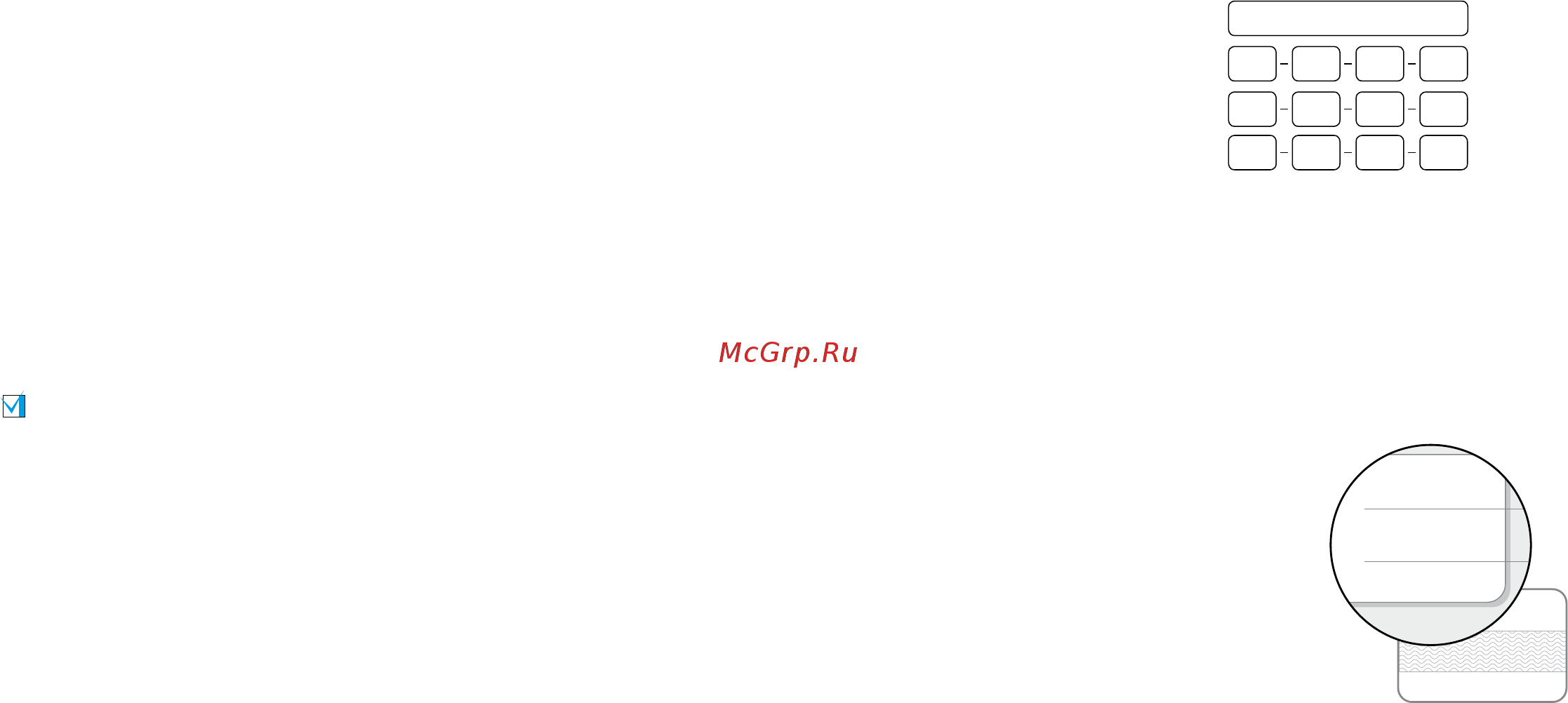 Pandora DX 4G [4/27] Пин коды системы