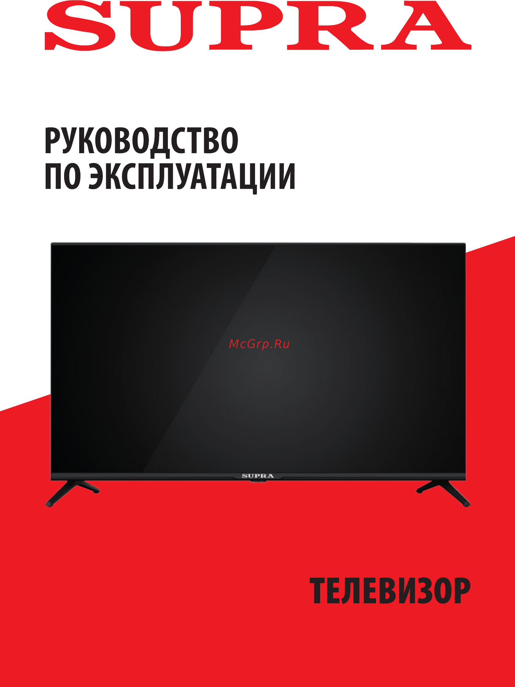 Supra STV-LC40LT00100F Инструкция по эксплуатации онлайн