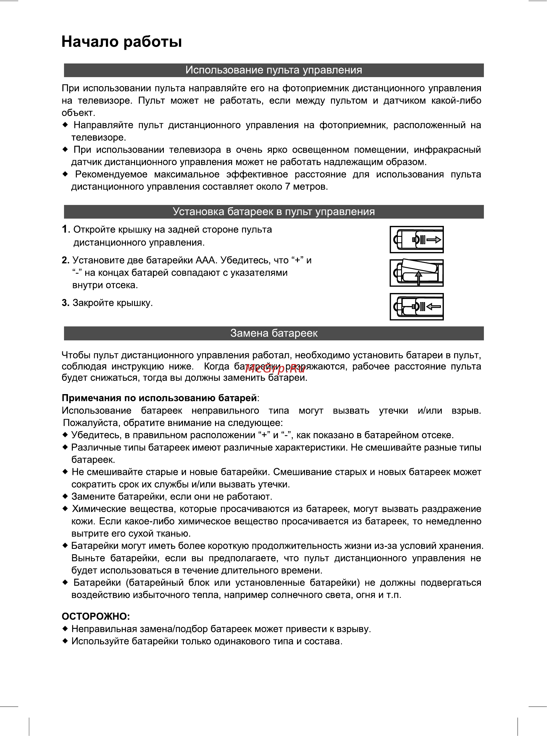 Supra STV-LC40ST00100F Инструкция по эксплуатации онлайн [10/44] 520137