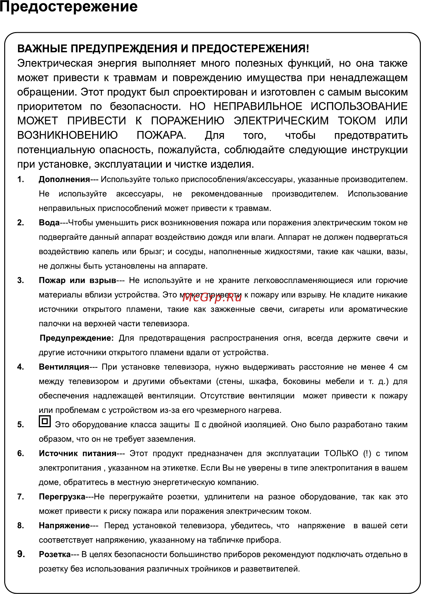 Supra STV-LC40ST00100F Инструкция по эксплуатации онлайн [4/44] 520137
