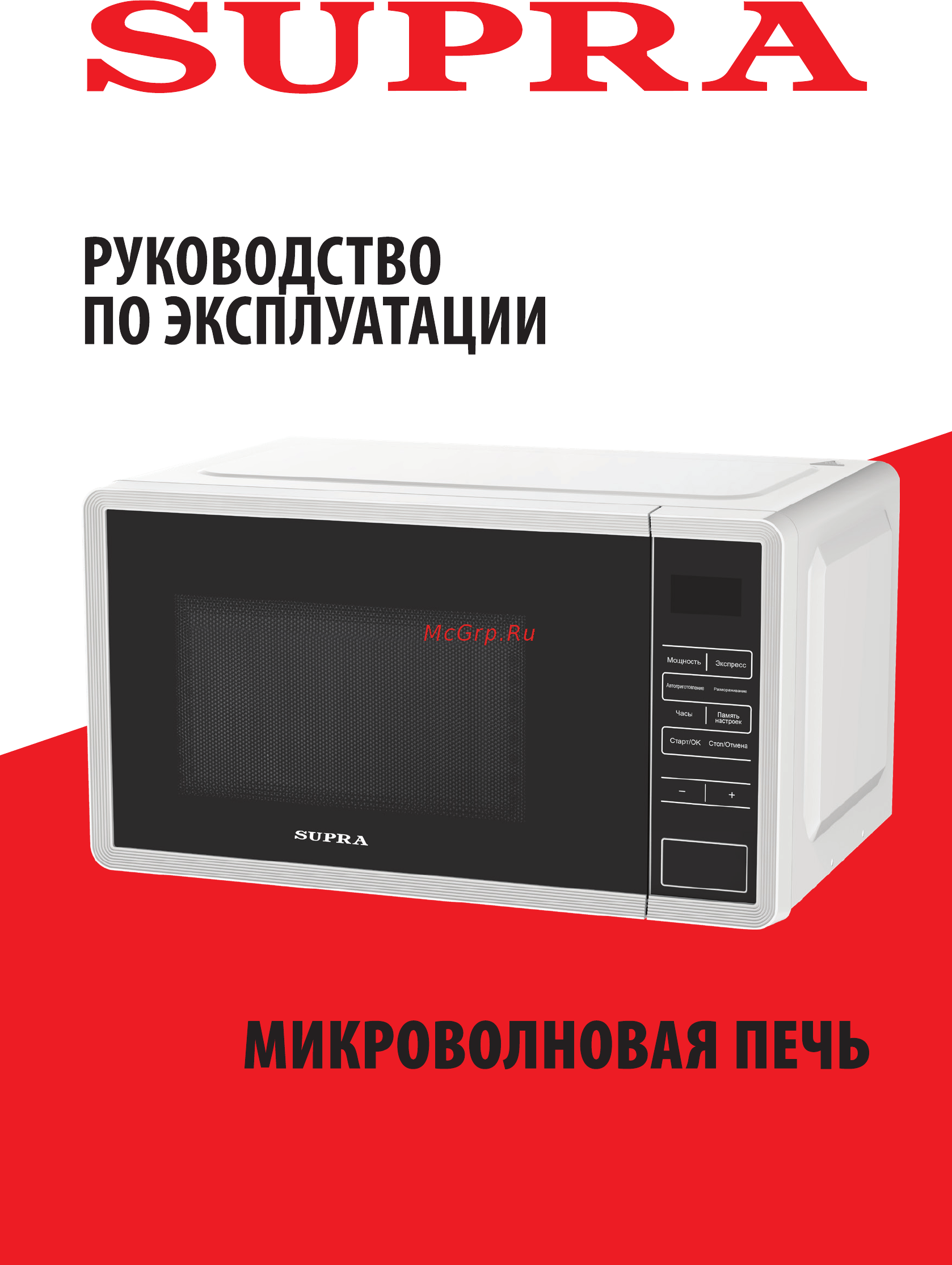 Supra 20SW30 Инструкция по эксплуатации онлайн