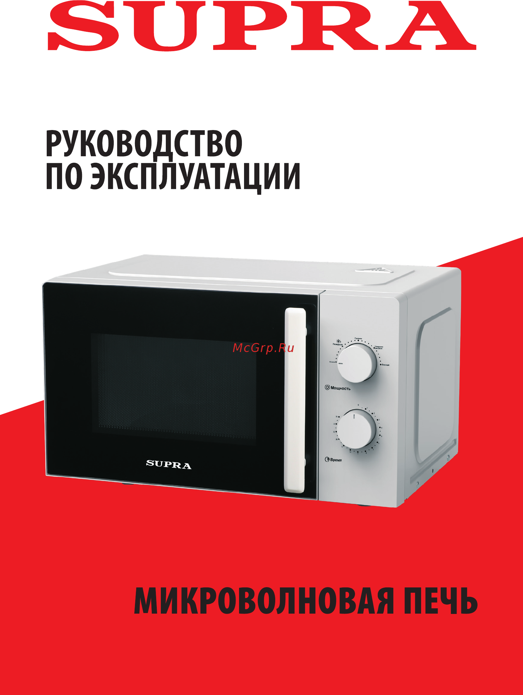 Supra 20MW22 Инструкция по эксплуатации онлайн
