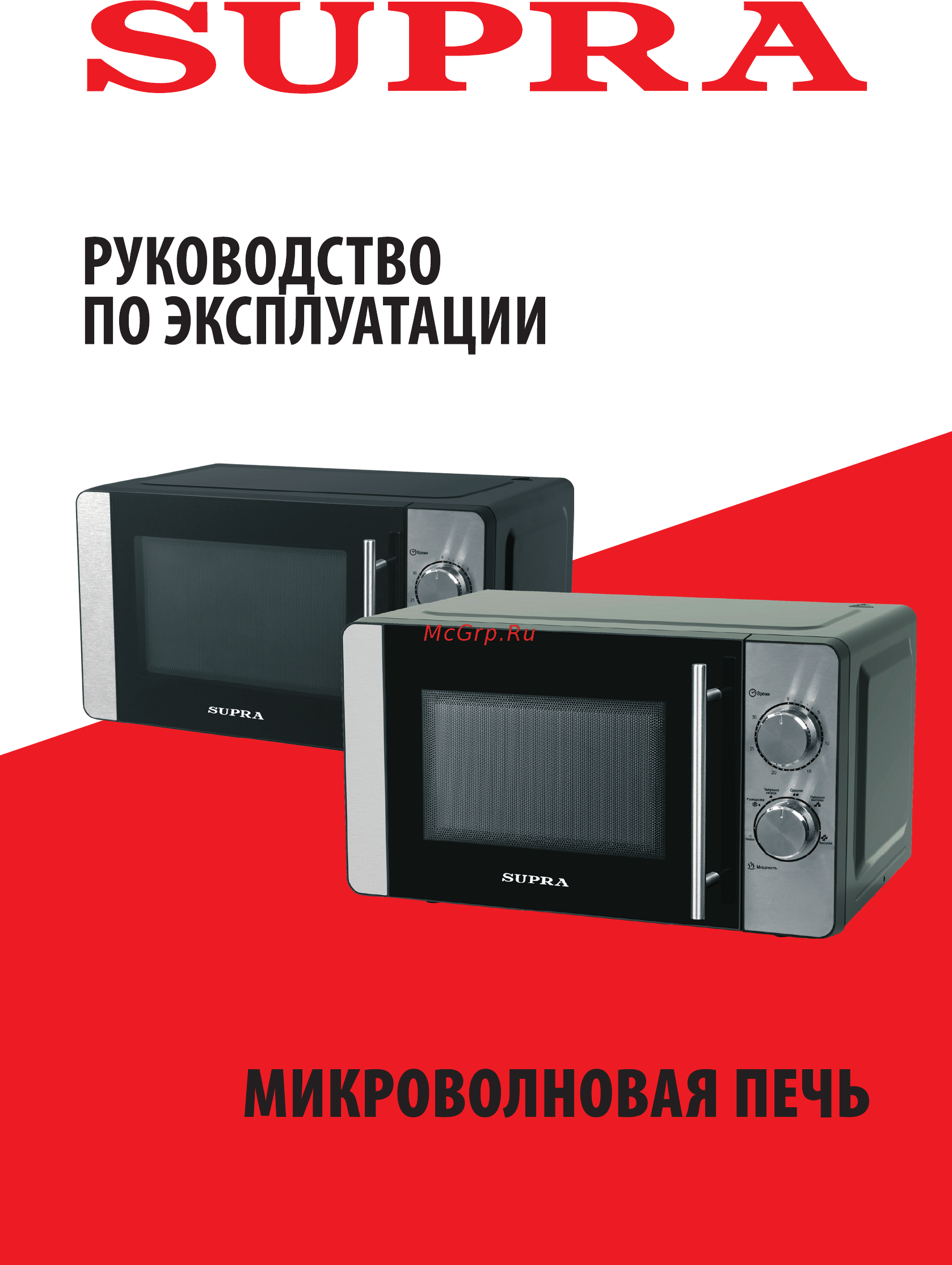 Supra 20MB22 Инструкция по эксплуатации онлайн