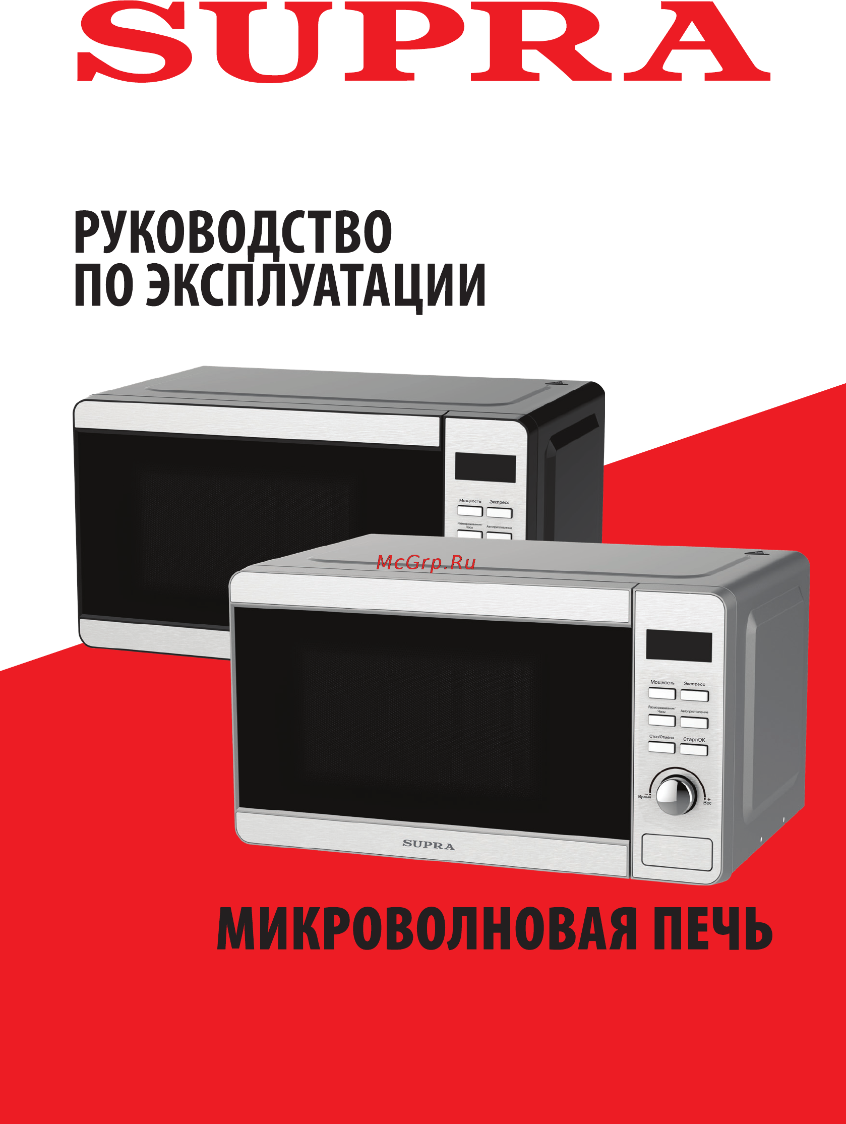 Supra 20TB42 Инструкция по эксплуатации онлайн