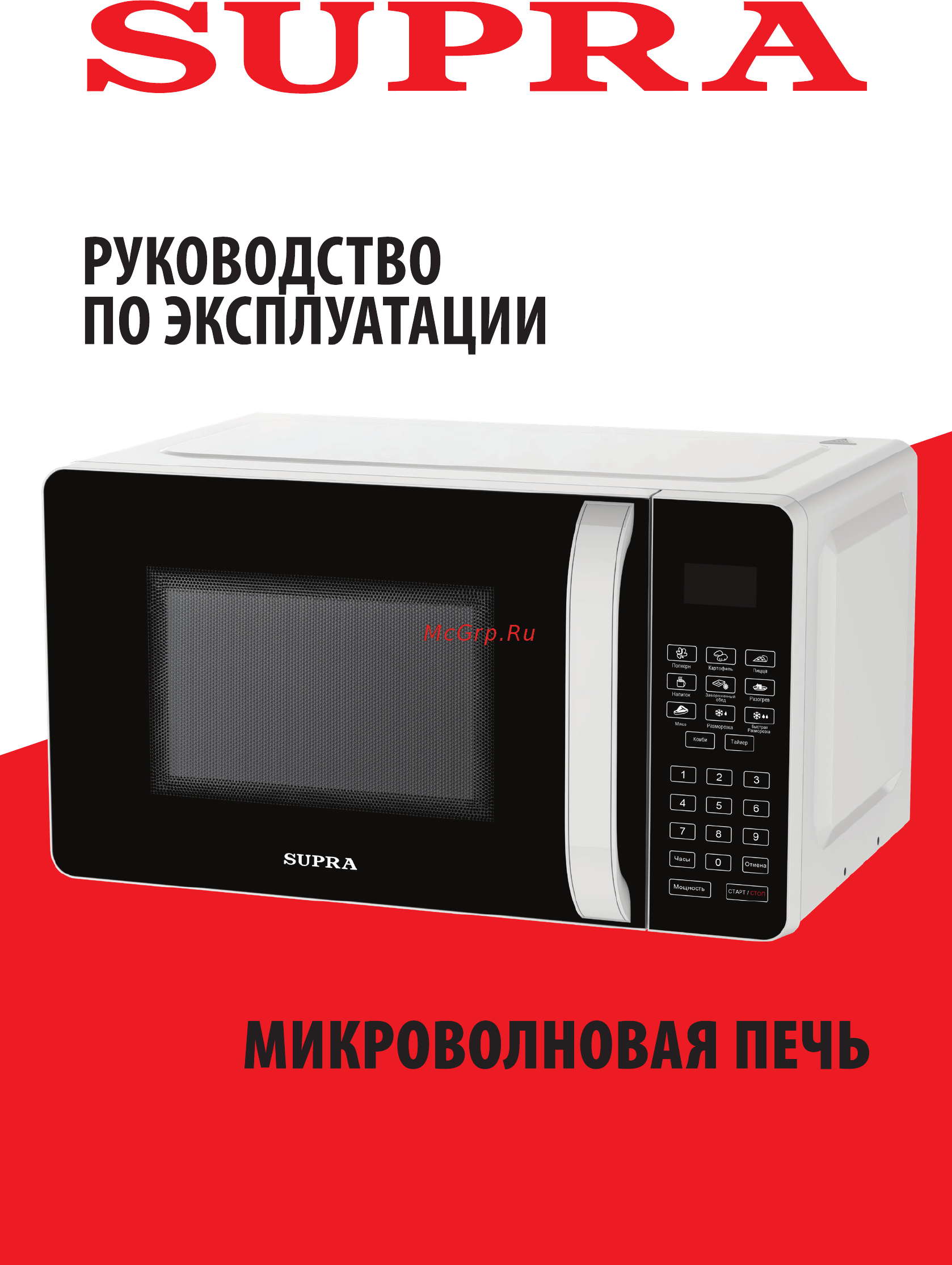 Supra 20SW40 Инструкция по эксплуатации онлайн