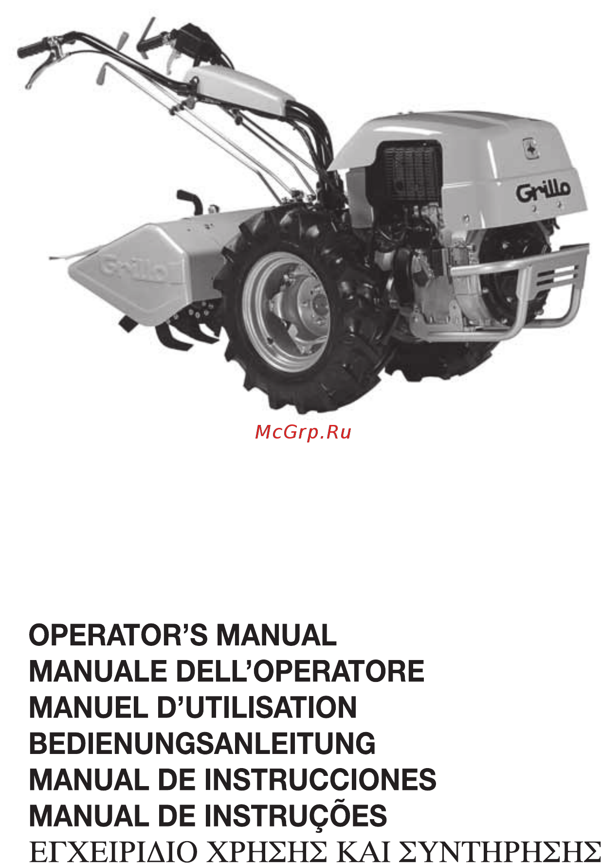 Grillo G 131 SA Инструкция по эксплуатации онлайн