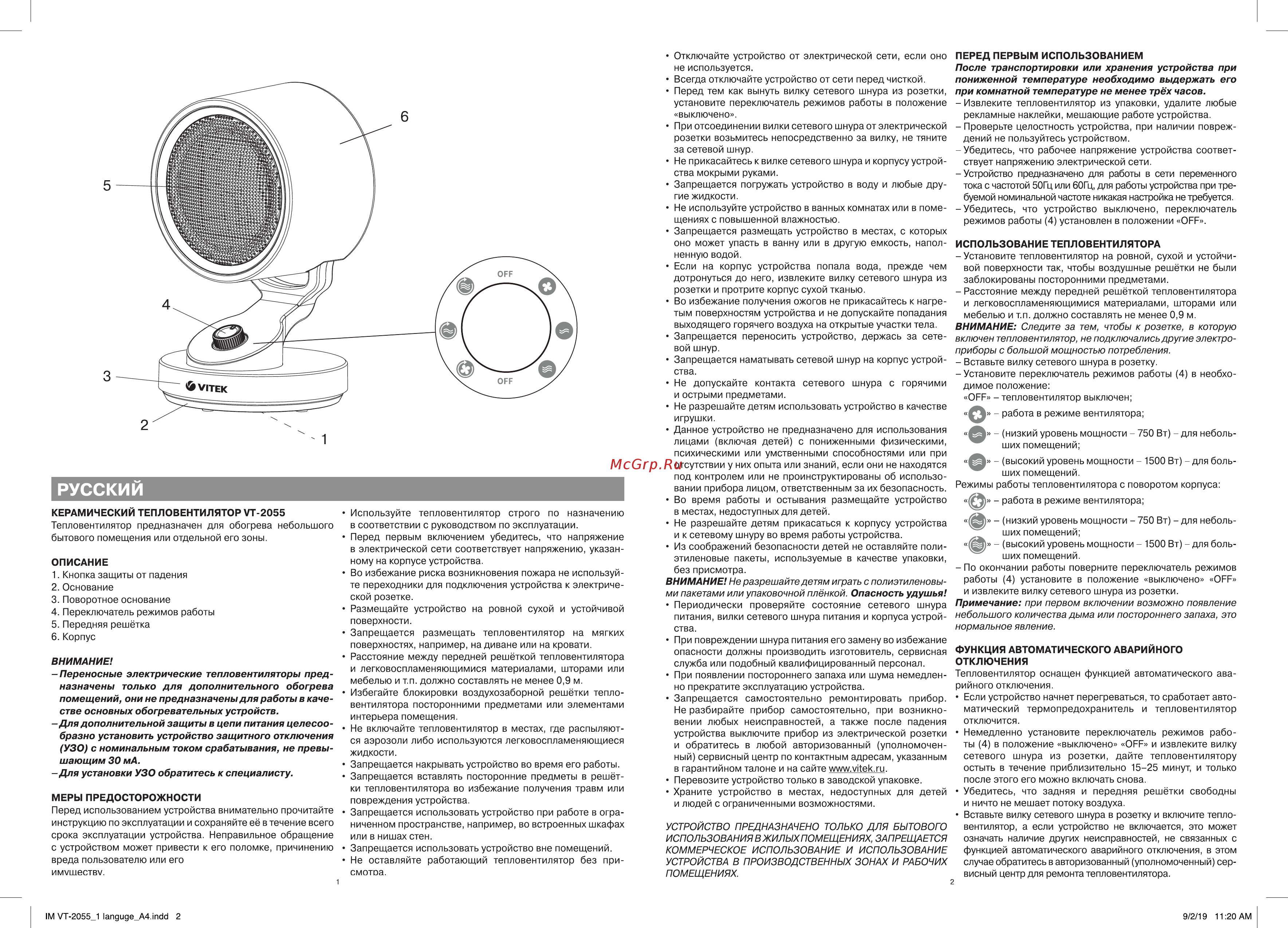 Vitek VT-2055 [2/2] Русский