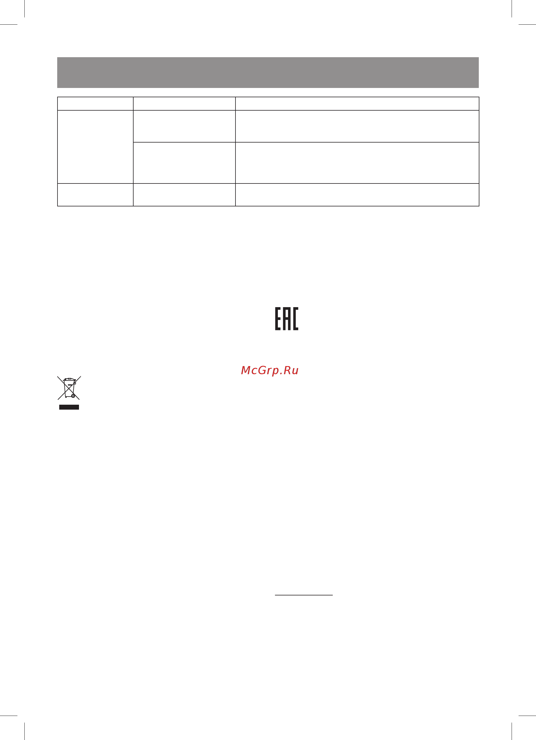 Vitek VT-8556 8556-VT-01 [11/28] Русский