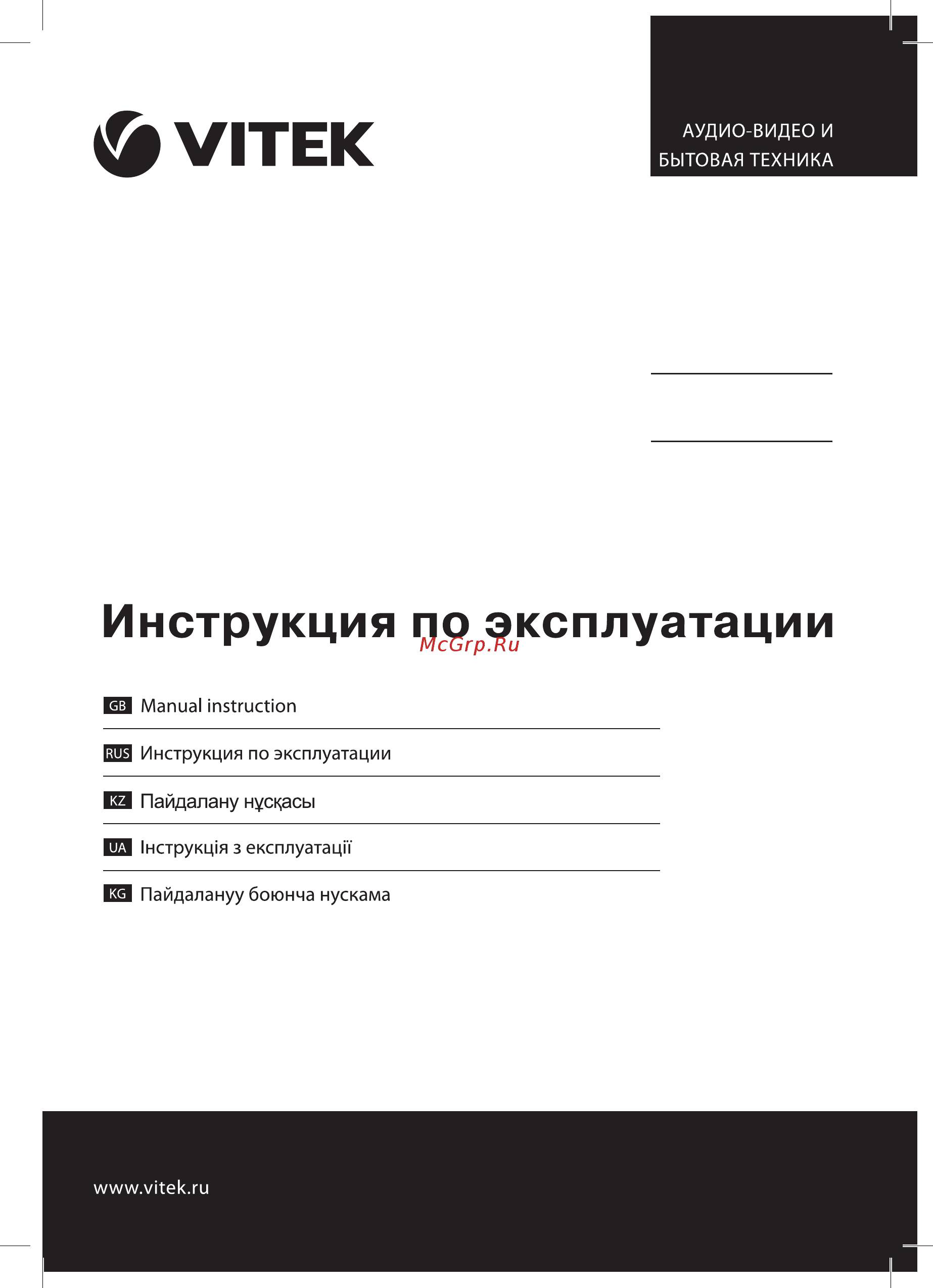 Vitek VT-8555 8555-VT-01 Инструкция по эксплуатации онлайн