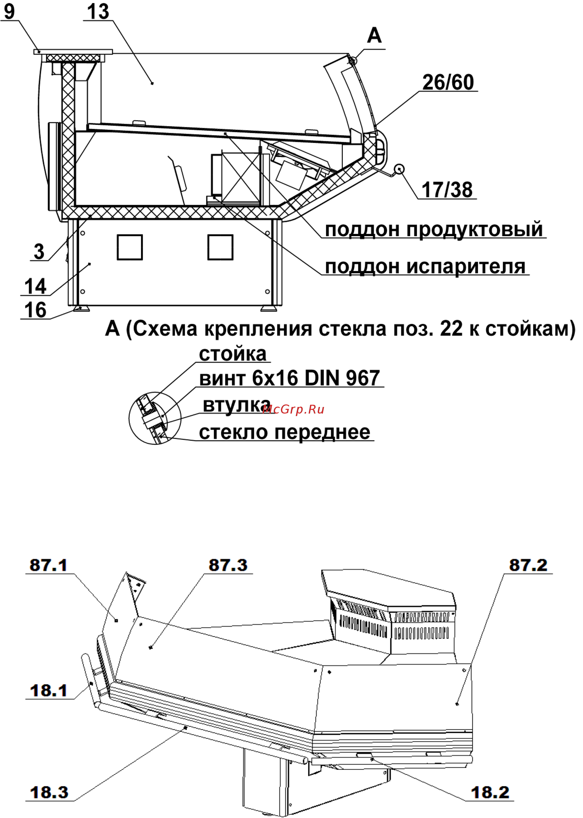 Марихолодмаш Парабель ВХС-2,5 Инструкция по эксплуатации онлайн [26/49] 520692