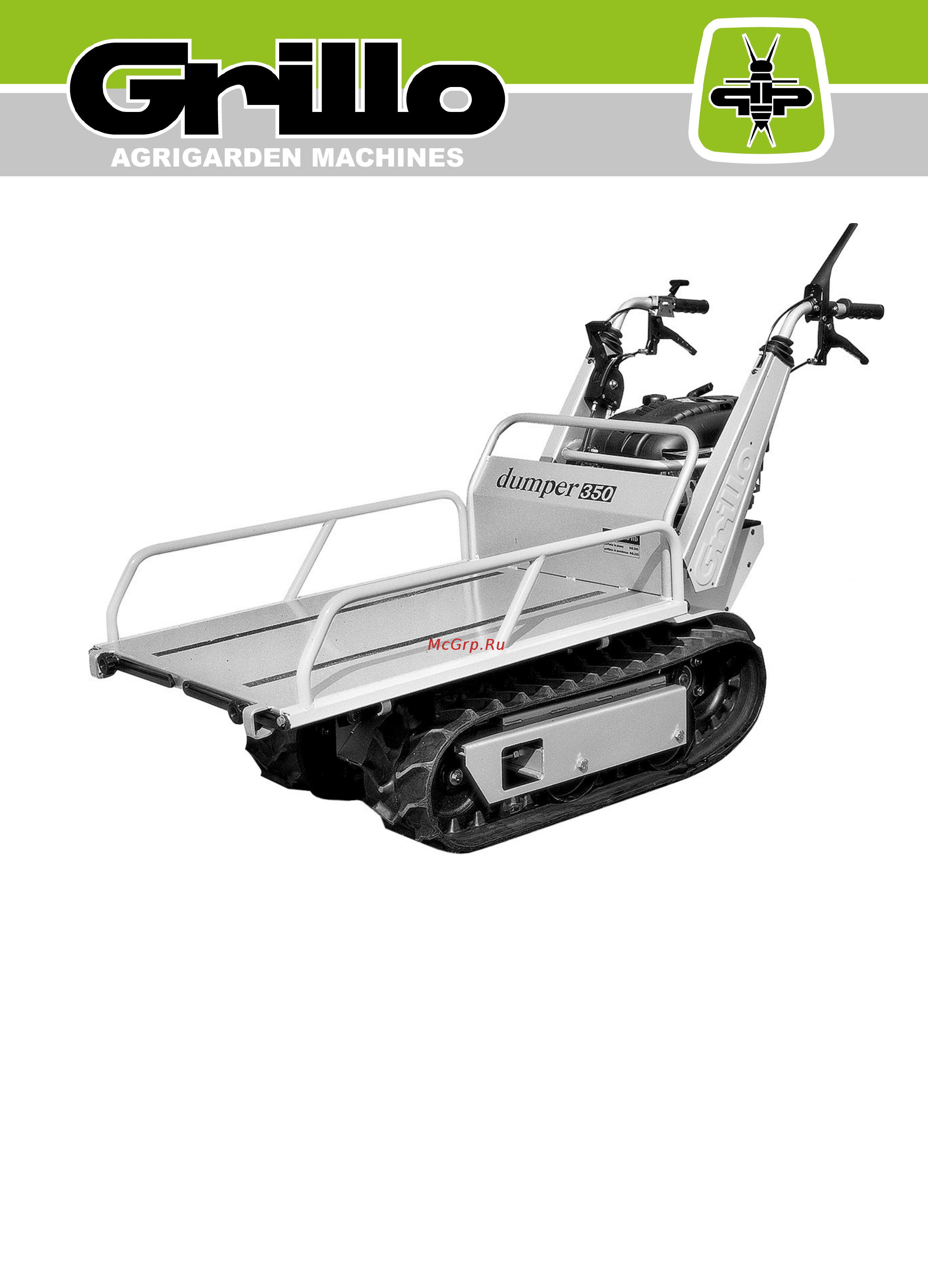 Grillo Dumper 350 HD Инструкция по эксплуатации онлайн