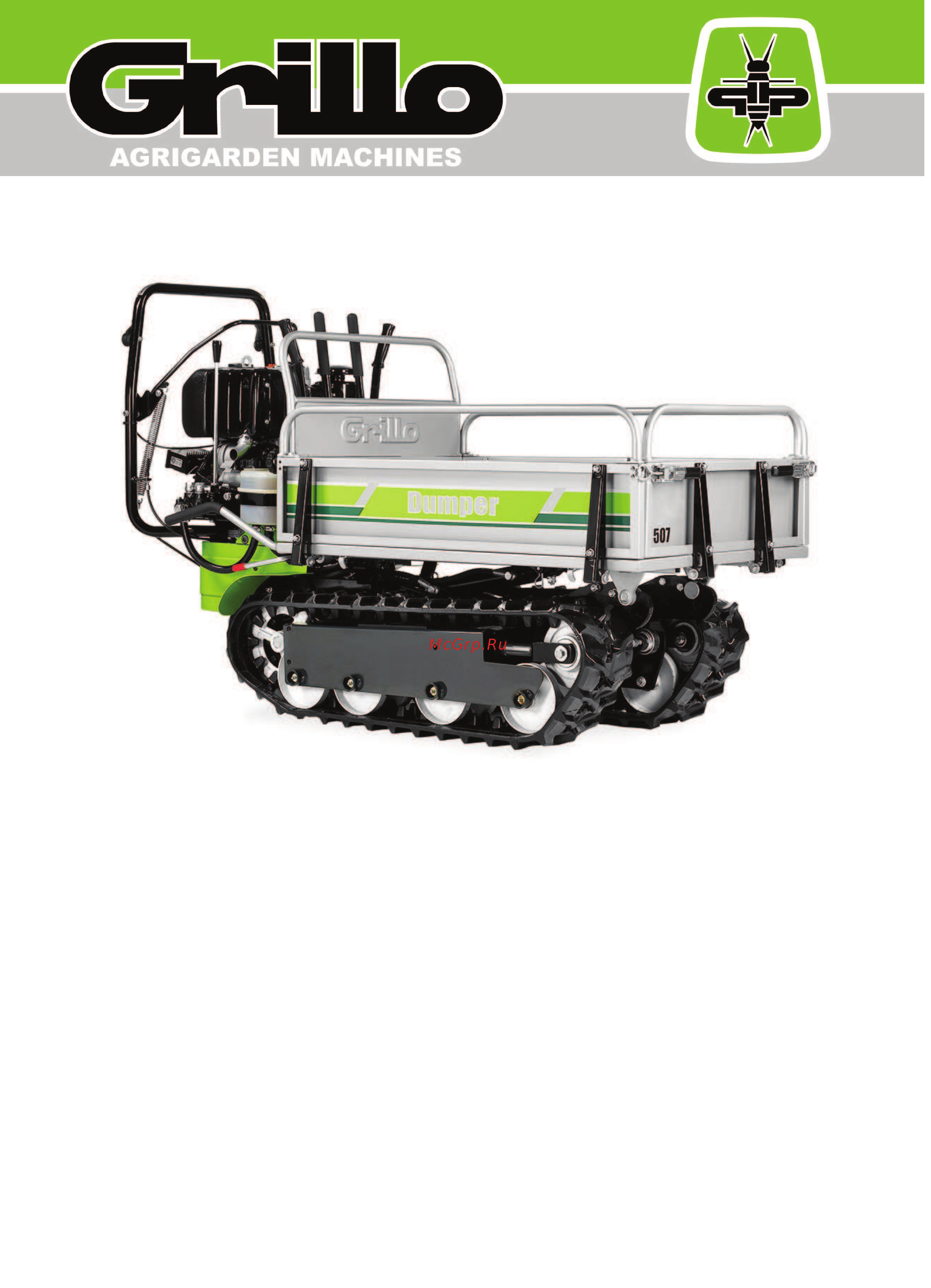 Grillo Dumper 507 Инструкция по эксплуатации онлайн