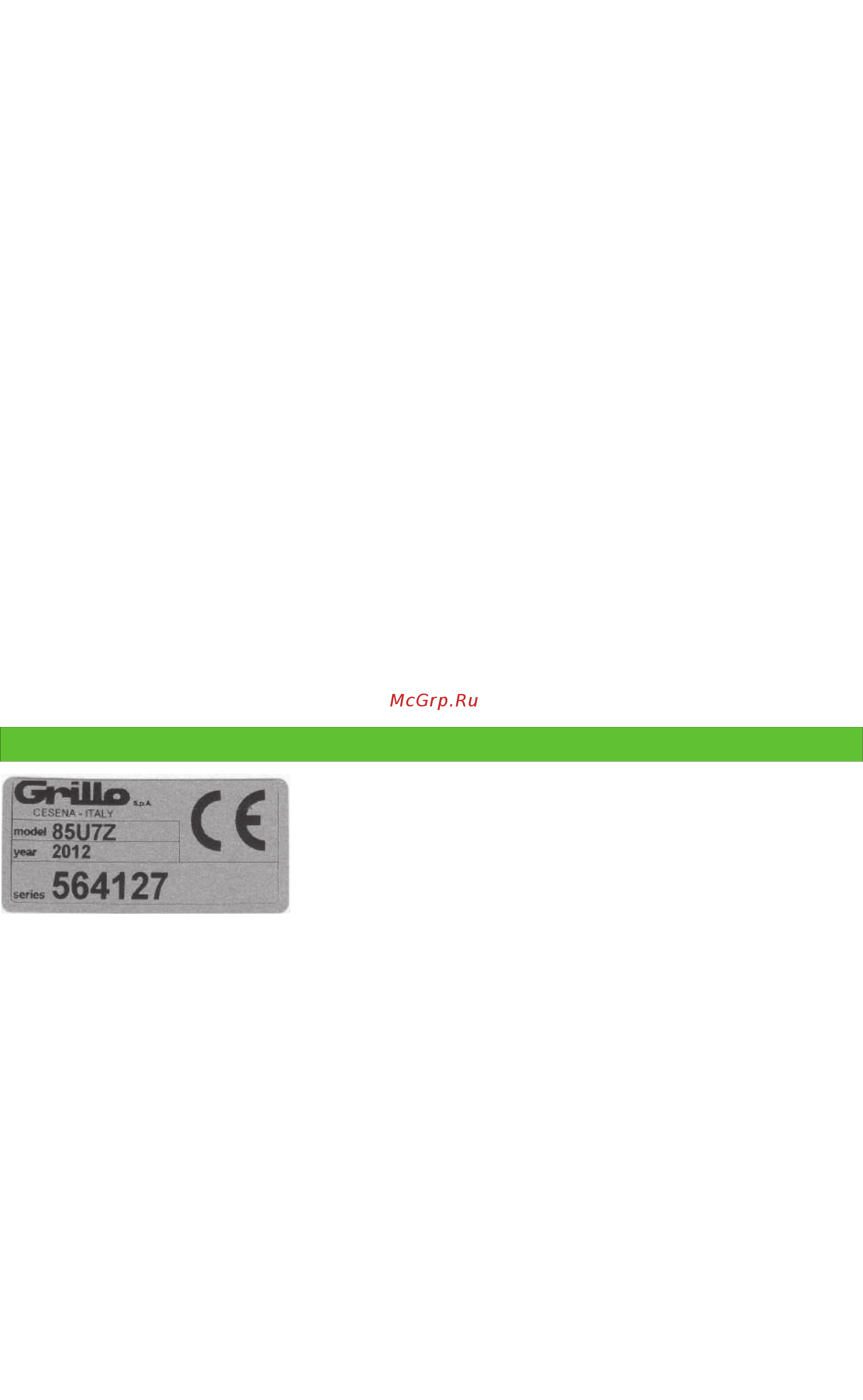 Grillo Dumper 507 [17/57] Grillo