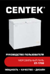 Centek СT-1759 Инструкция по эксплуатации